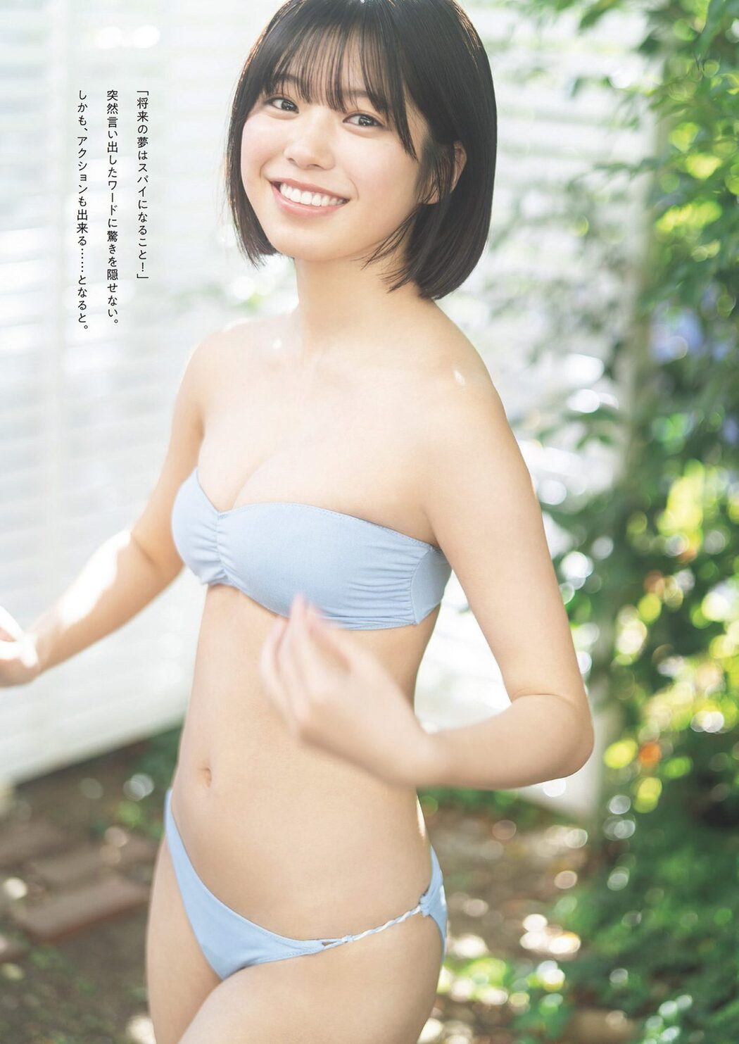Weekly Playboy 2024 No.08-09 桑島海空 大熊杏優 紀内乃秋 本郷柚巴 今森茉耶 森香澄 麻生果恩 城間菜々美 磯村美羽