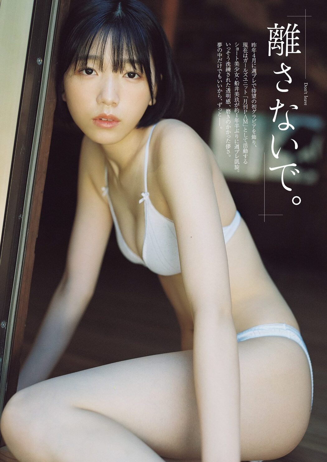 Weekly Playboy 2023 No.51 大原優乃 りりか 矢野ななか 福田ルミカ 桜田ひより 船井美玖 青木胡杜音 花井美理