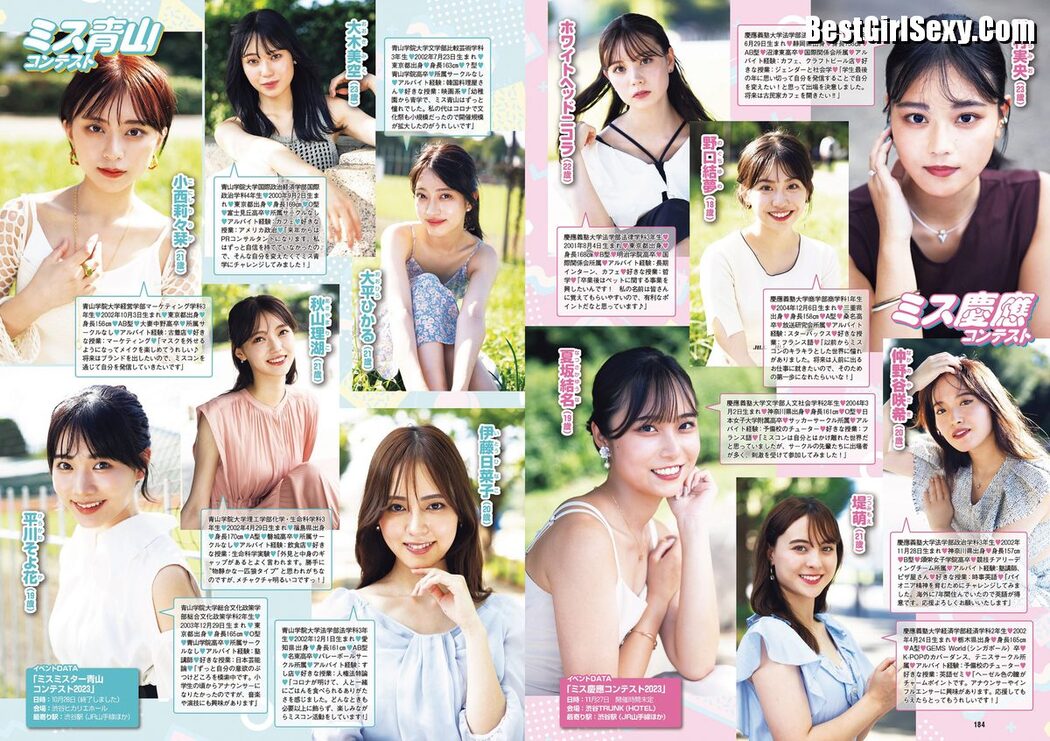 Weekly Playboy 2023 No.46 菊地姫奈 Liyuu 阿部なつき 篠崎愛 高雄さやか 池田桃子 古畑星夏