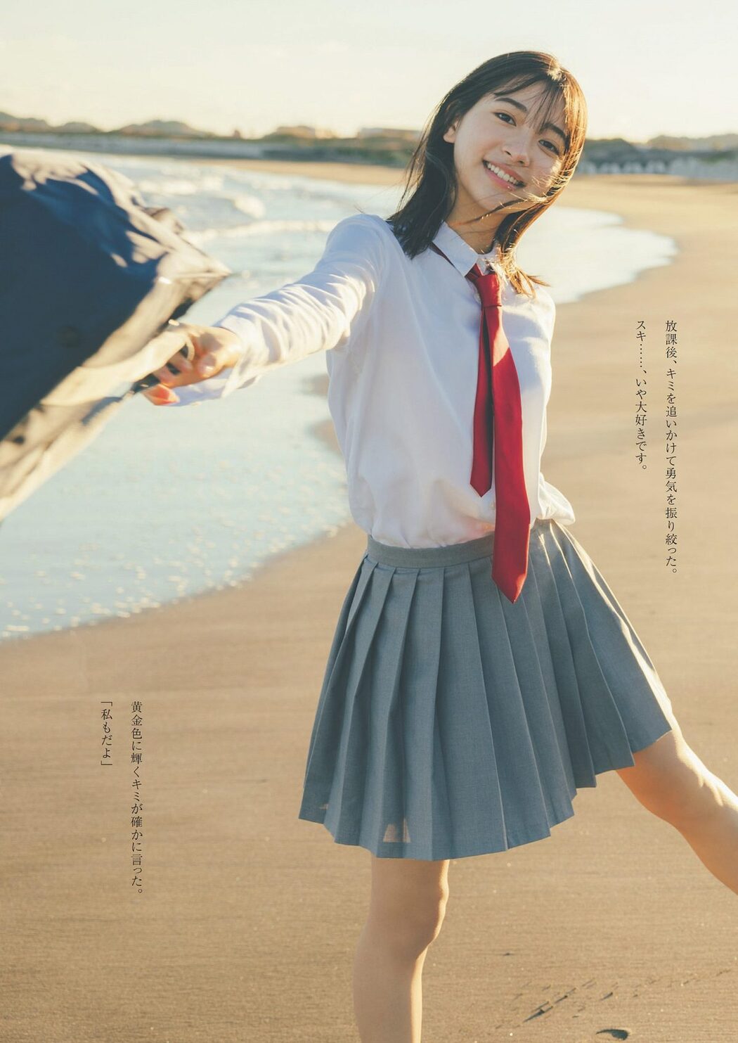 Weekly Playboy 2024 No.08-09 桑島海空 大熊杏優 紀内乃秋 本郷柚巴 今森茉耶 森香澄 麻生果恩 城間菜々美 磯村美羽
