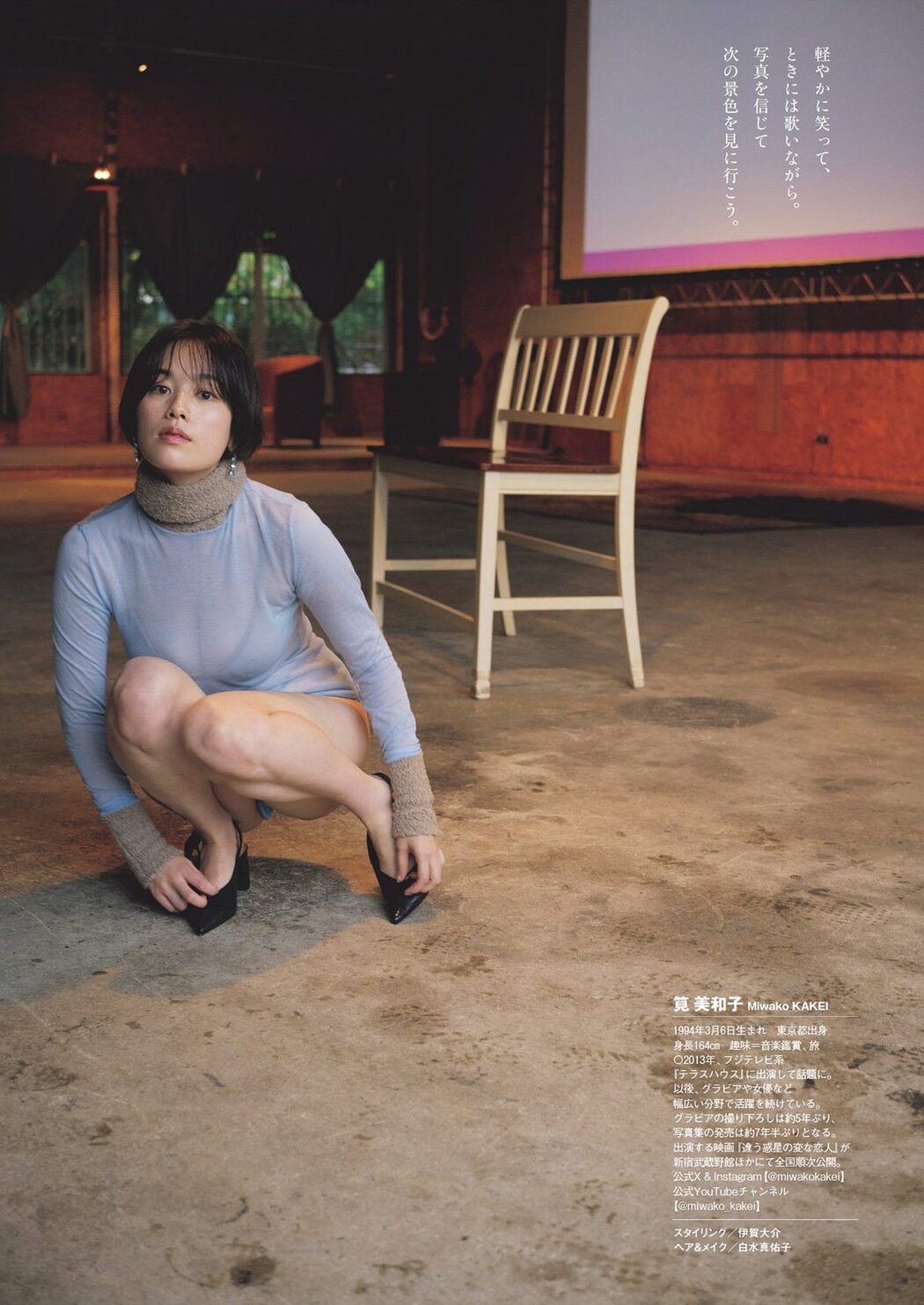 Weekly Playboy 2024 No.07 筧美和子 大原優乃 菜那セシル 菊地姫奈 前川莉珠 鈴原希実 神木玲美