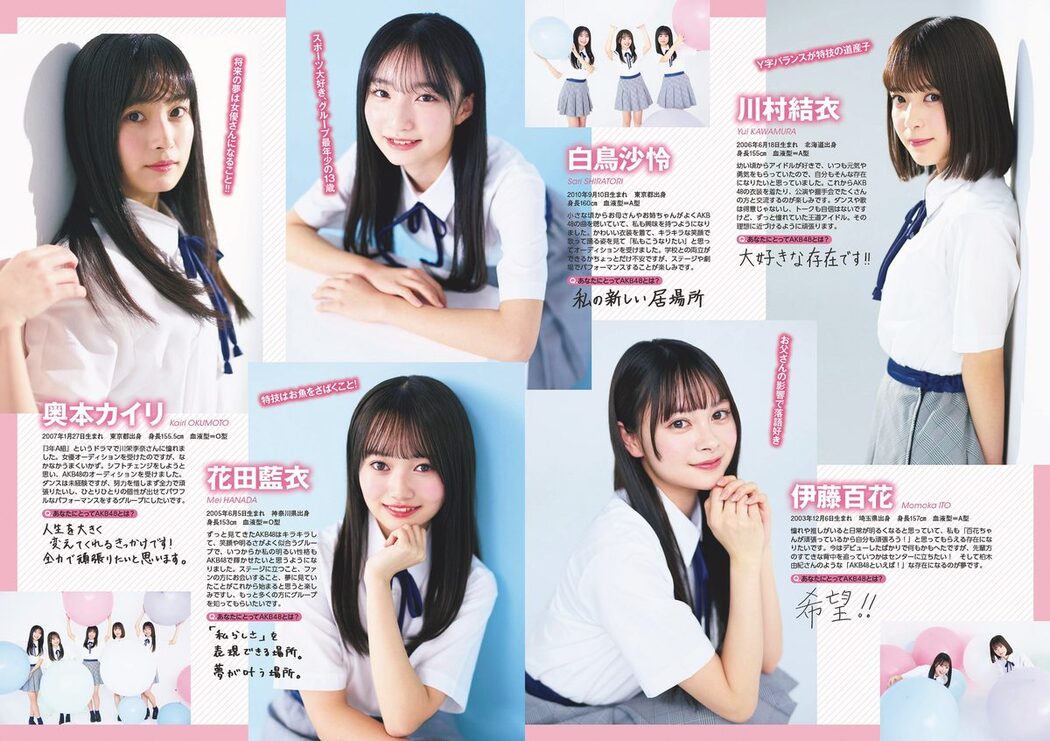 Weekly Playboy 2024 No.14 岡部麟 鈴木くるみ 田口愛佳 和田海佑 大原優乃 橘舞