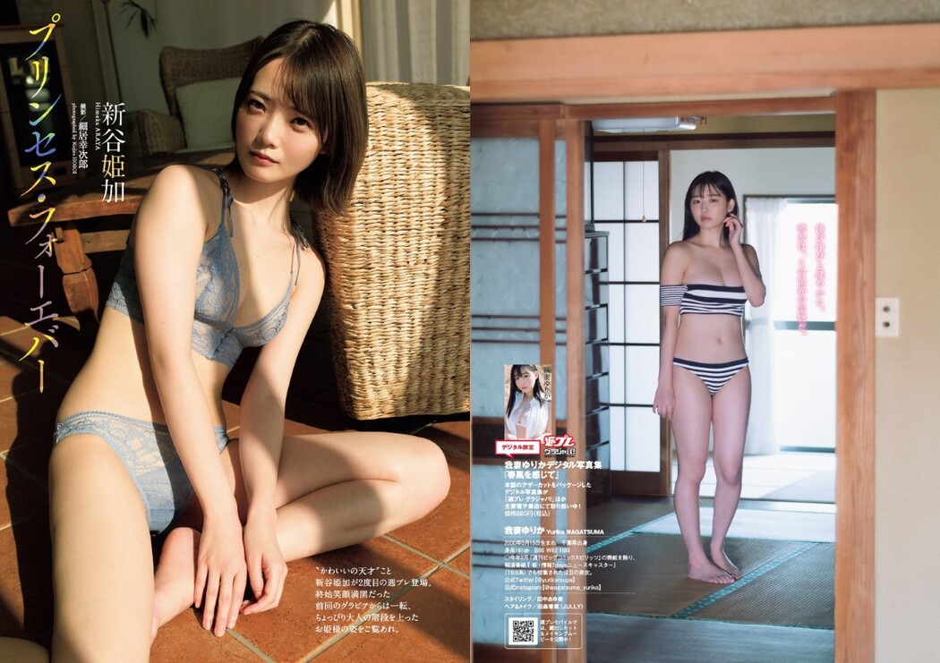 Weekly Playboy 2021 No.14 桃月なしこ アンジェラ芽衣 黒木ひかり 林ゆめ 我妻ゆりか 新谷姫加 他