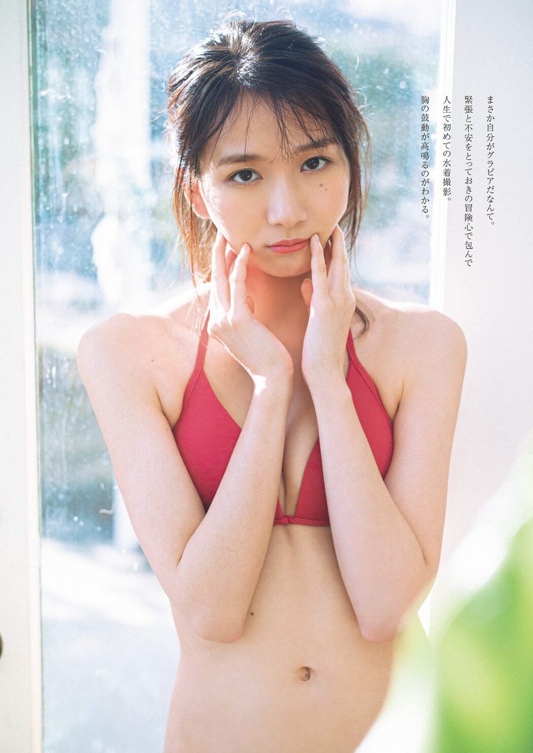 Weekly Playboy 2024 No.12-13 菊地姫奈 吉田伶香 新谷真由 あかせあかり 杉本愛里 斎藤恭代 橋本梨菜