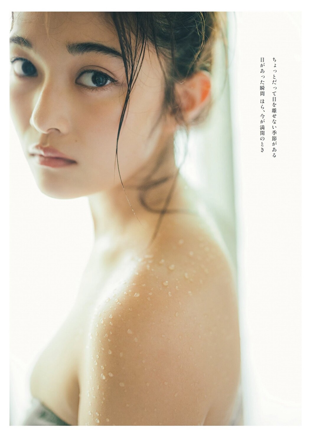 Weekly Playboy 2023.09.11 No.037 ゆうちゃみ x ゆいちゃみ x 井上咲楽 x 中井りか x 天羽希純 x 新田さちか