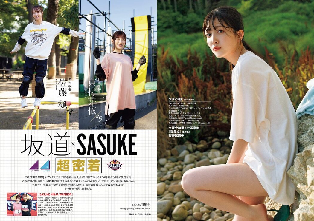 Weekly Playboy 2023 No.52 冨里奈央 一ノ瀬美空 中西アルノ 遠藤さくら 久保史緒里