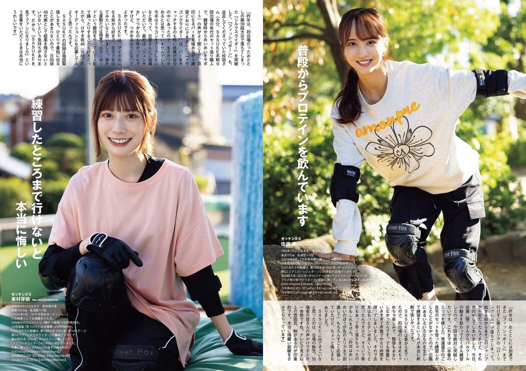 Weekly Playboy 2023 No.52 冨里奈央 一ノ瀬美空 中西アルノ 遠藤さくら 久保史緒里