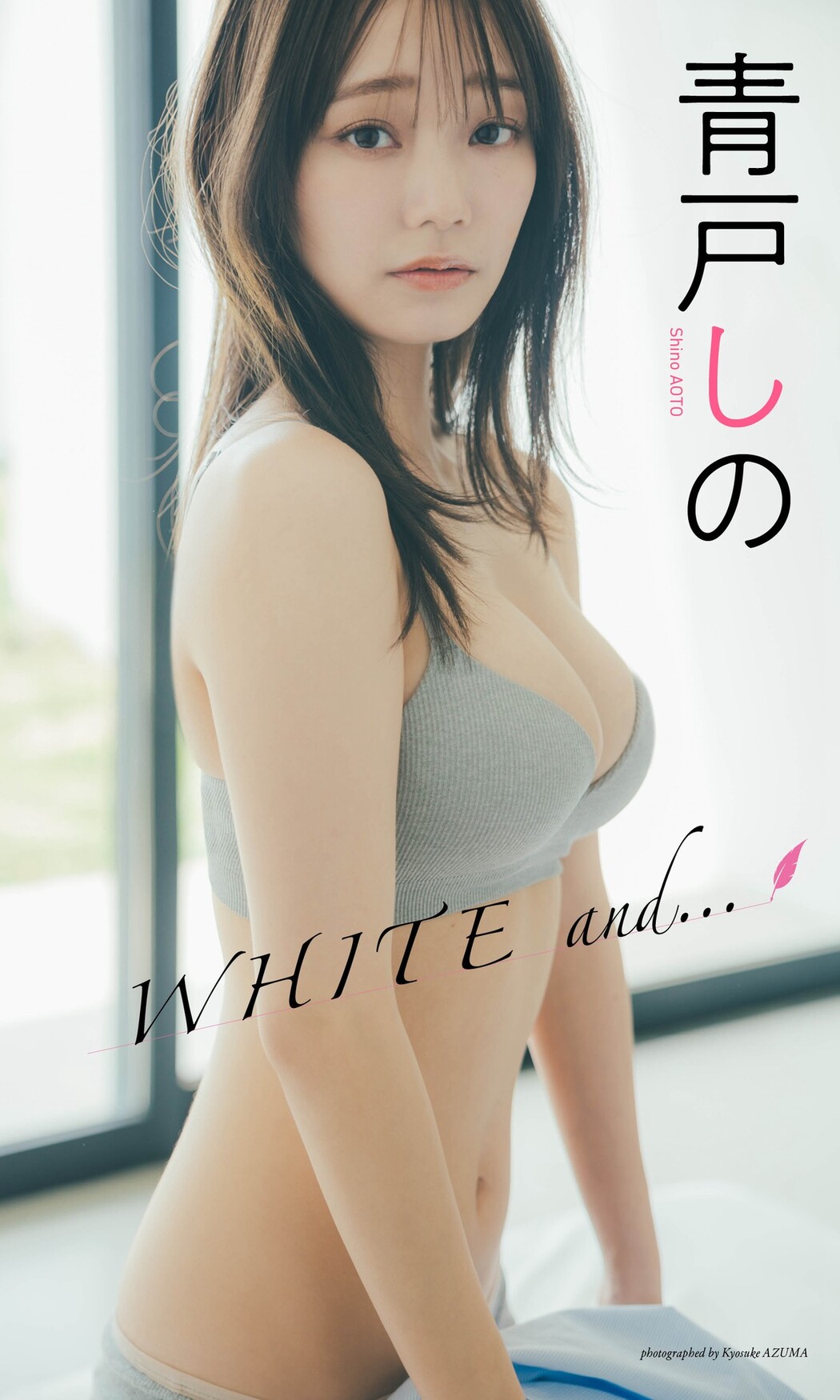 Weekly Playboy 2023.10.02 No.040 Momoha Takatsuru 高鶴桃羽 x Honoka Takeuchi たけうちほのか x Kohana Kusunoki 楠こはな