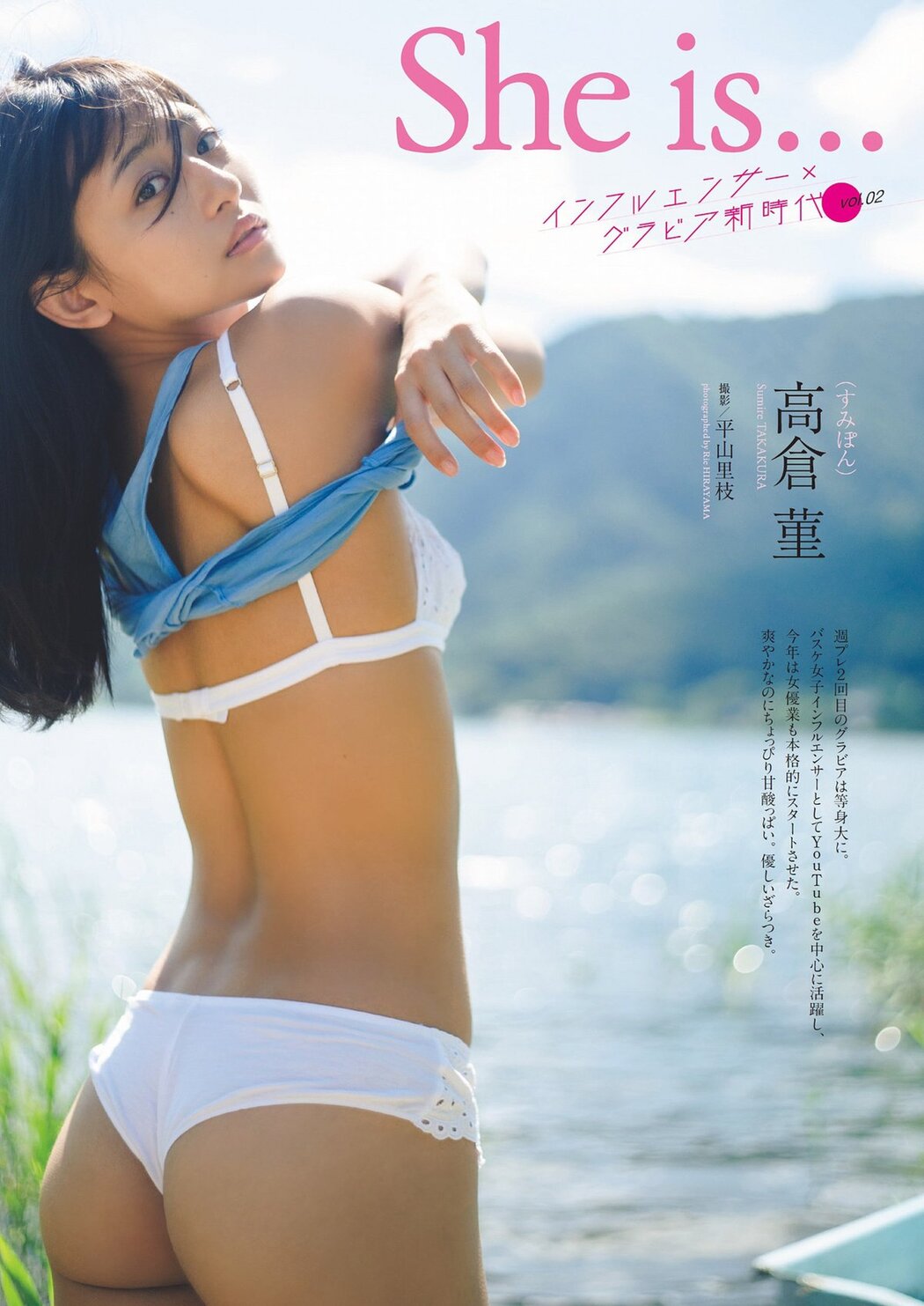 Weekly Playboy 2023 No.42-43 本郷柚巴 吉田愛理 高城れに 麻倉瑞希 あみち 高倉菫 りりか るるたん