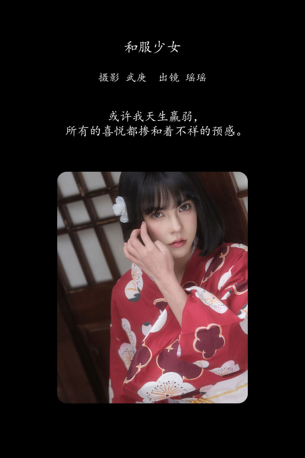 YiTuYu艺图语 Vol.8205 悲伤薯条555 (31P)
