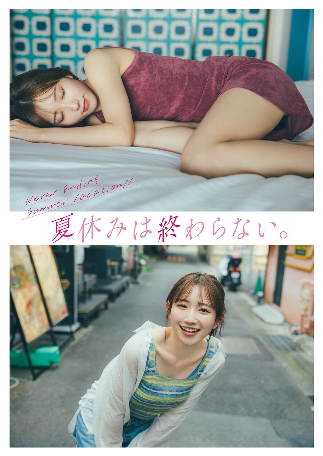 Weekly Playboy 2023.10.02 No.039 Iori Sagara 相楽伊織 x Meiku Harukawa 春川芽生 x Nagisa Aoyama 青山なぎさ