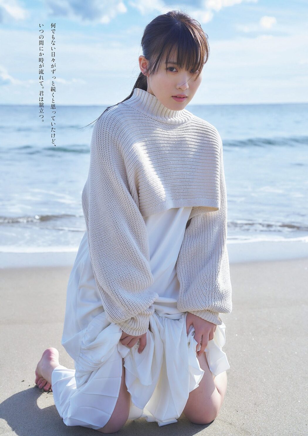 Weekly Playboy 2024 No.14 岡部麟 鈴木くるみ 田口愛佳 和田海佑 大原優乃 橘舞