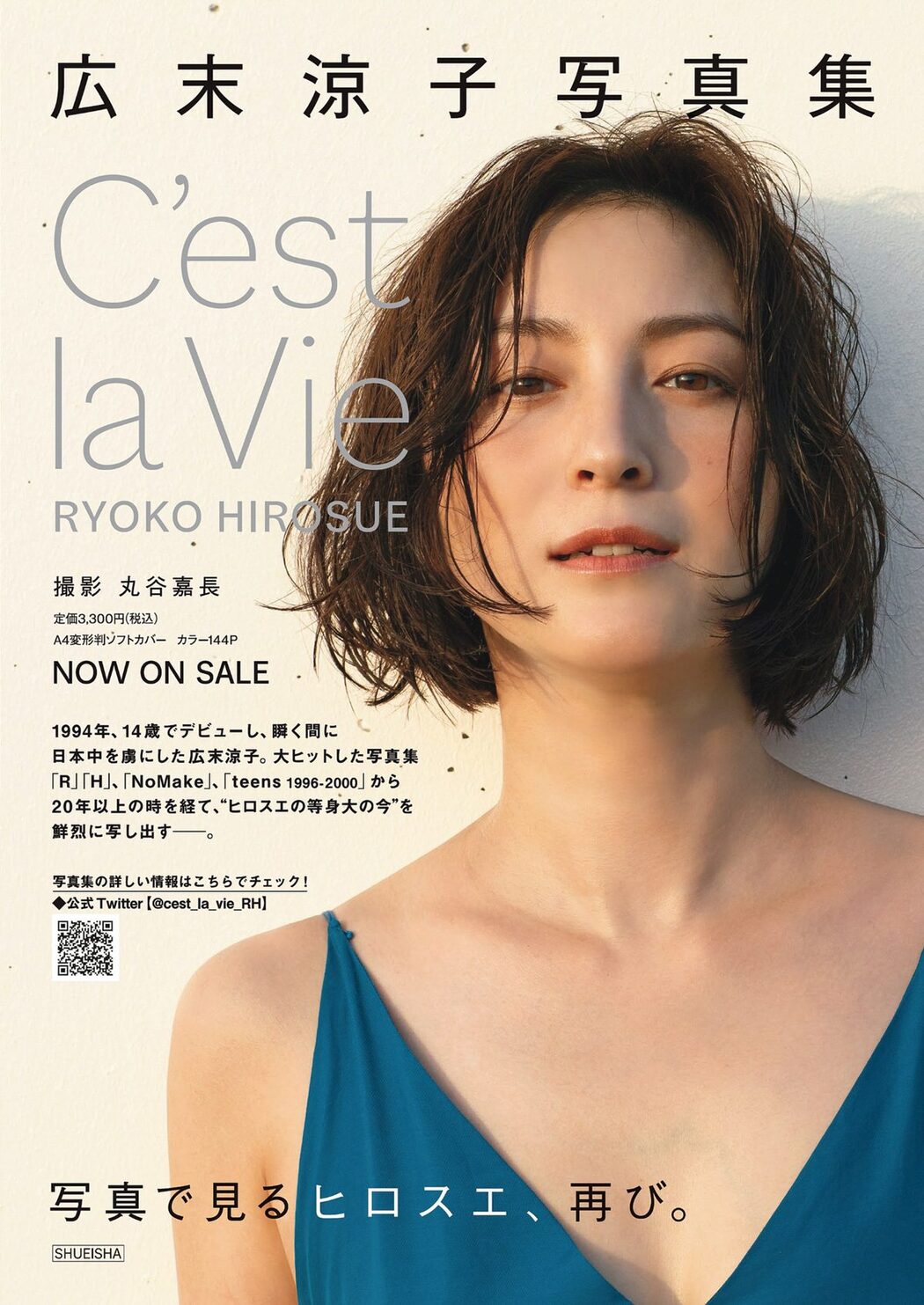 Weekly Playboy 2023 No.01-02 小島瑠璃子 冴木柚葉 由良ゆら くろがねさら 関根優那 本間菜穂 乃上ふう香 尊みを感じて桜井