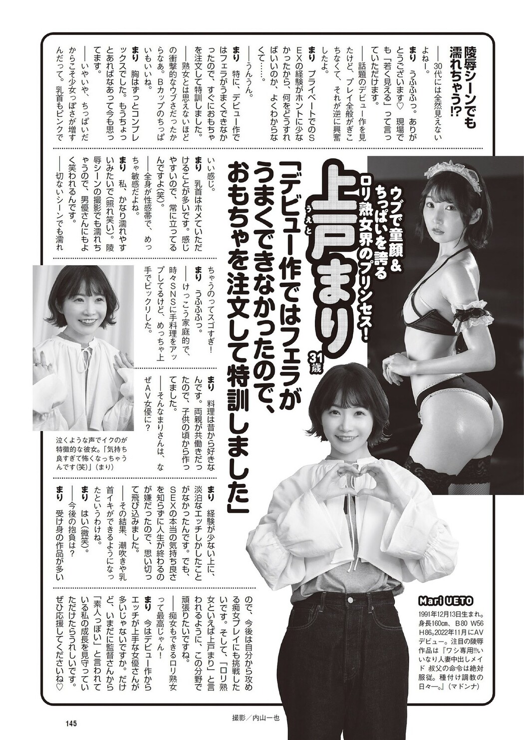 Weekly Playboy 2023.10.02 No.040 Momoha Takatsuru 高鶴桃羽 x Honoka Takeuchi たけうちほのか x Kohana Kusunoki 楠こはな