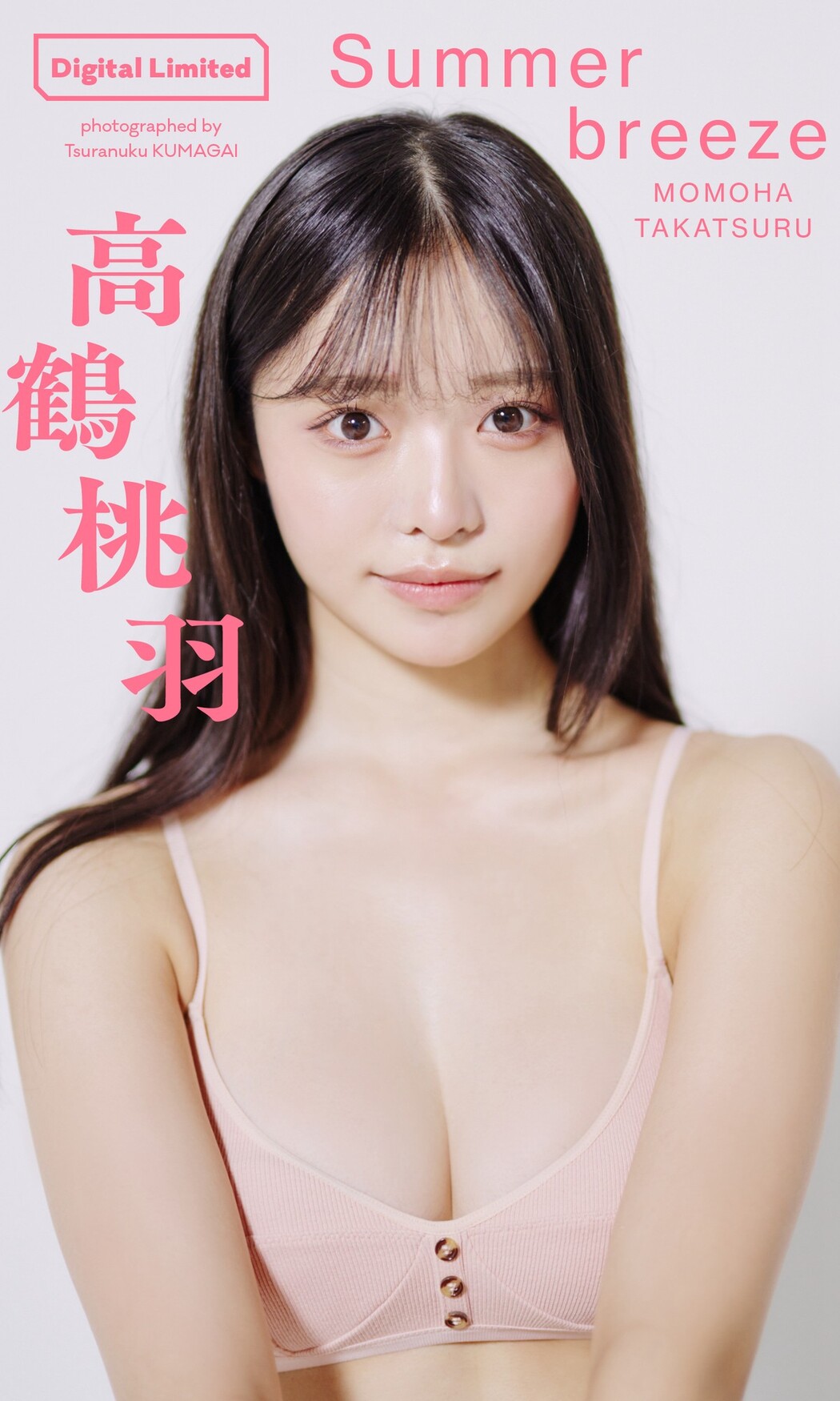 Weekly Playboy 2023.10.02 No.040 Momoha Takatsuru 高鶴桃羽 x Honoka Takeuchi たけうちほのか x Kohana Kusunoki 楠こはな