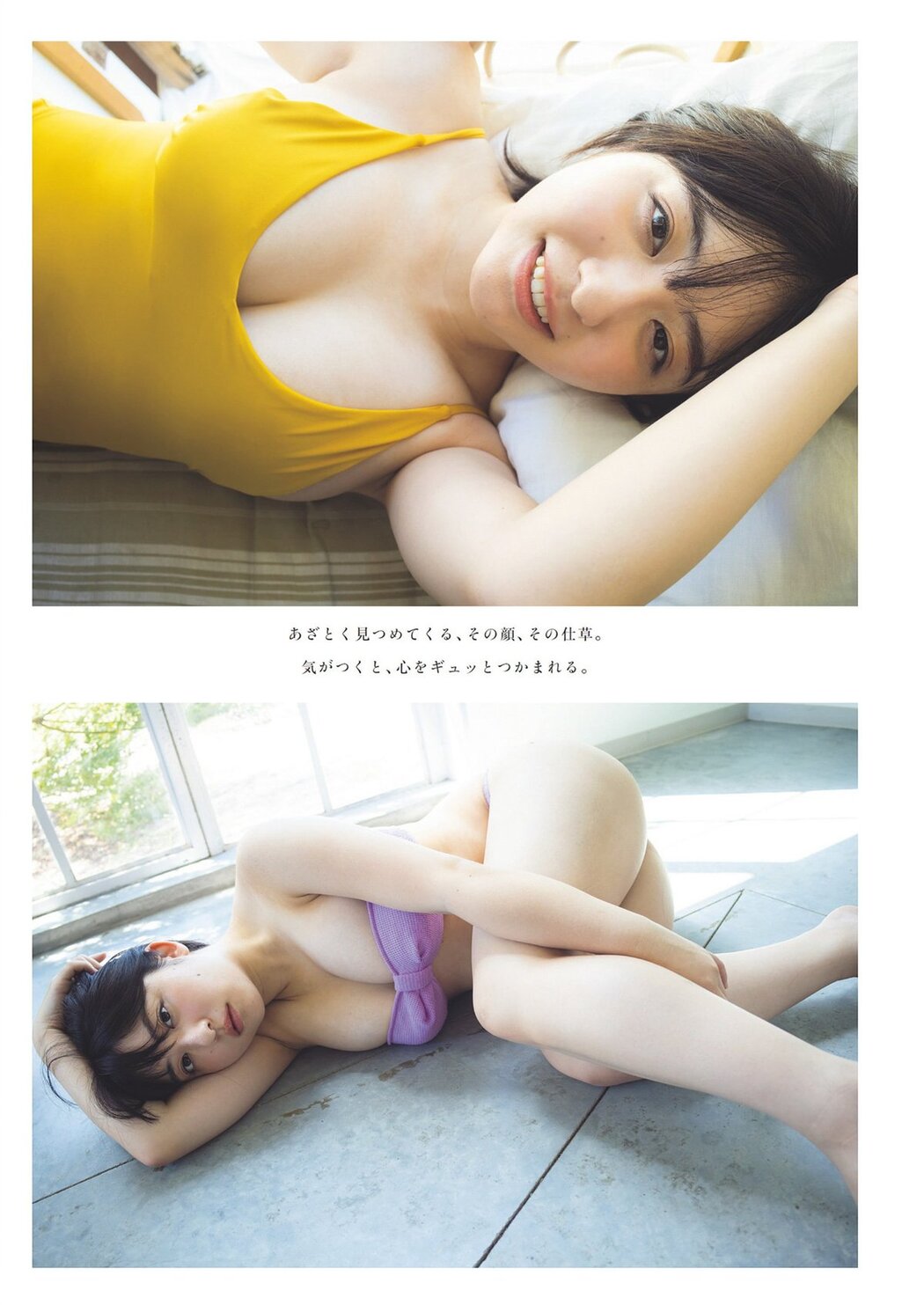 Weekly Playboy 2023 No.42-43 本郷柚巴 吉田愛理 高城れに 麻倉瑞希 あみち 高倉菫 りりか るるたん