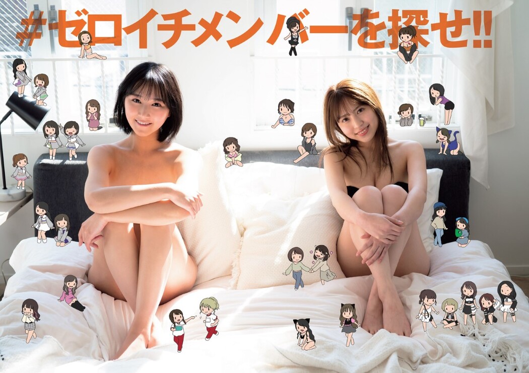 Weekly Playboy 2021 No.14 桃月なしこ アンジェラ芽衣 黒木ひかり 林ゆめ 我妻ゆりか 新谷姫加 他