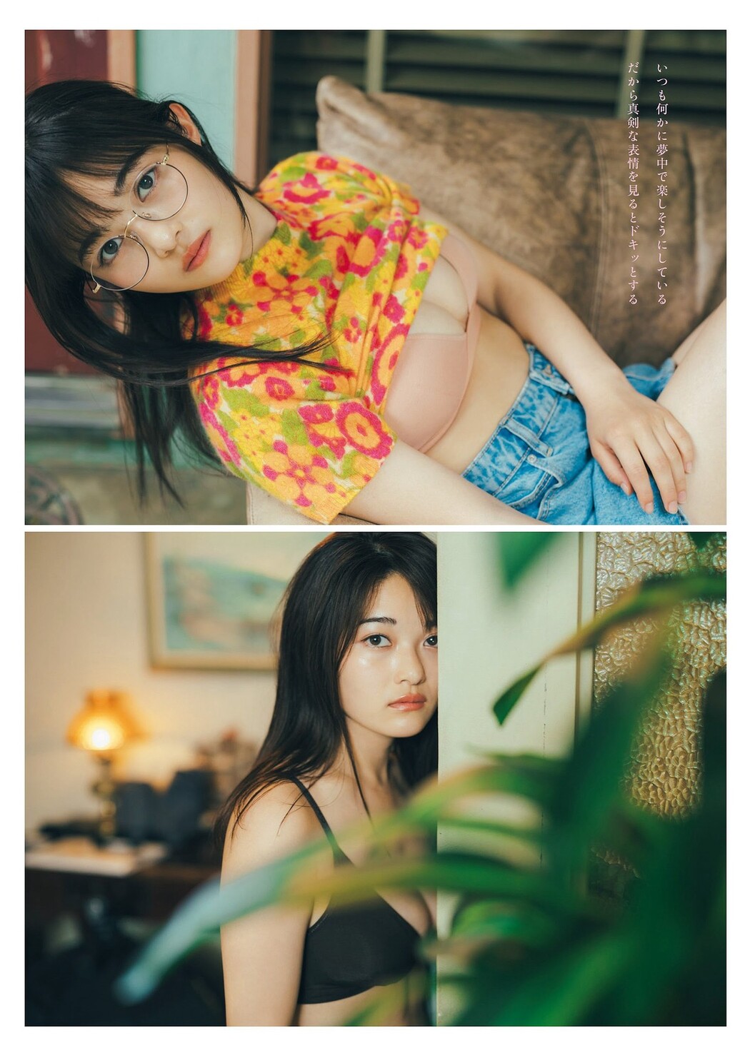Weekly Playboy 2023.09.11 No.037 ゆうちゃみ x ゆいちゃみ x 井上咲楽 x 中井りか x 天羽希純 x 新田さちか