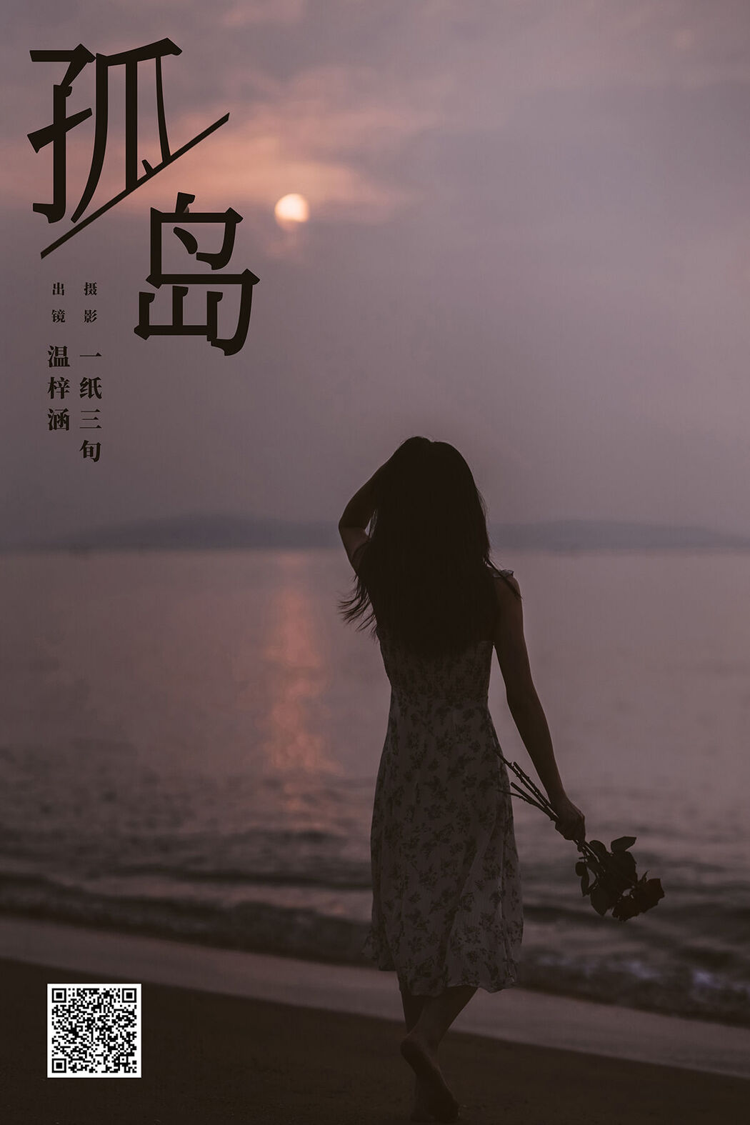 YiTuYu艺图语 Vol.8204 温梓涵 (25P) Cover Photo