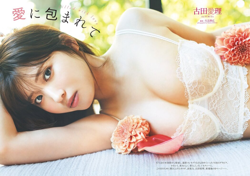 Weekly Playboy 2023 No.42-43 本郷柚巴 吉田愛理 高城れに 麻倉瑞希 あみち 高倉菫 りりか るるたん