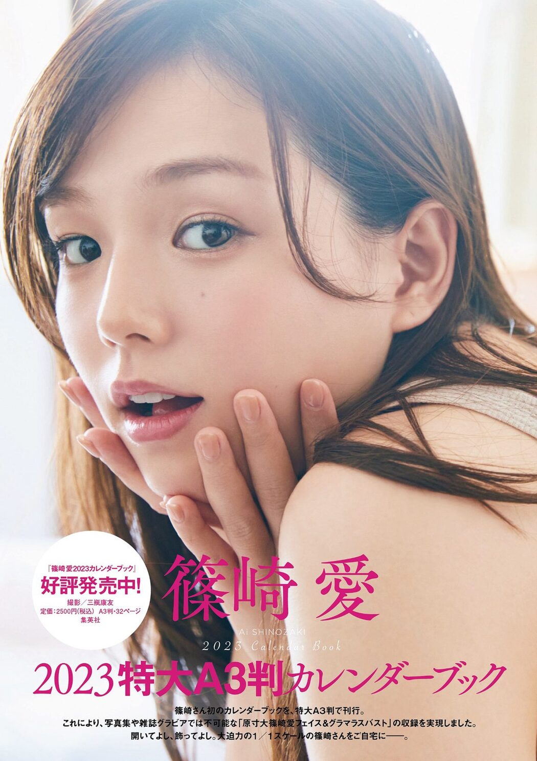 Weekly Playboy 2022 No.51 広末涼子 足立梨花 菊地姫奈 川津明日香 金井球 熊谷麻音 うらら