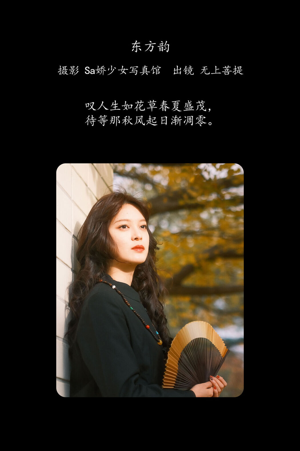 YiTuYu艺图语 Vol.8203 无上菩提 (22P)