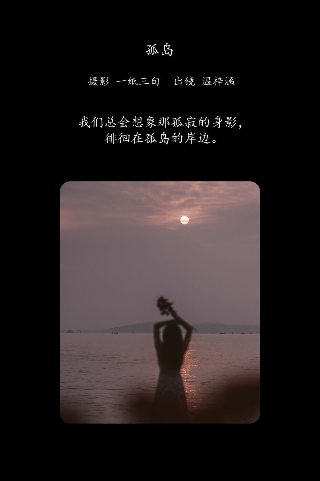 YiTuYu艺图语 Vol.8204 温梓涵 (25P)