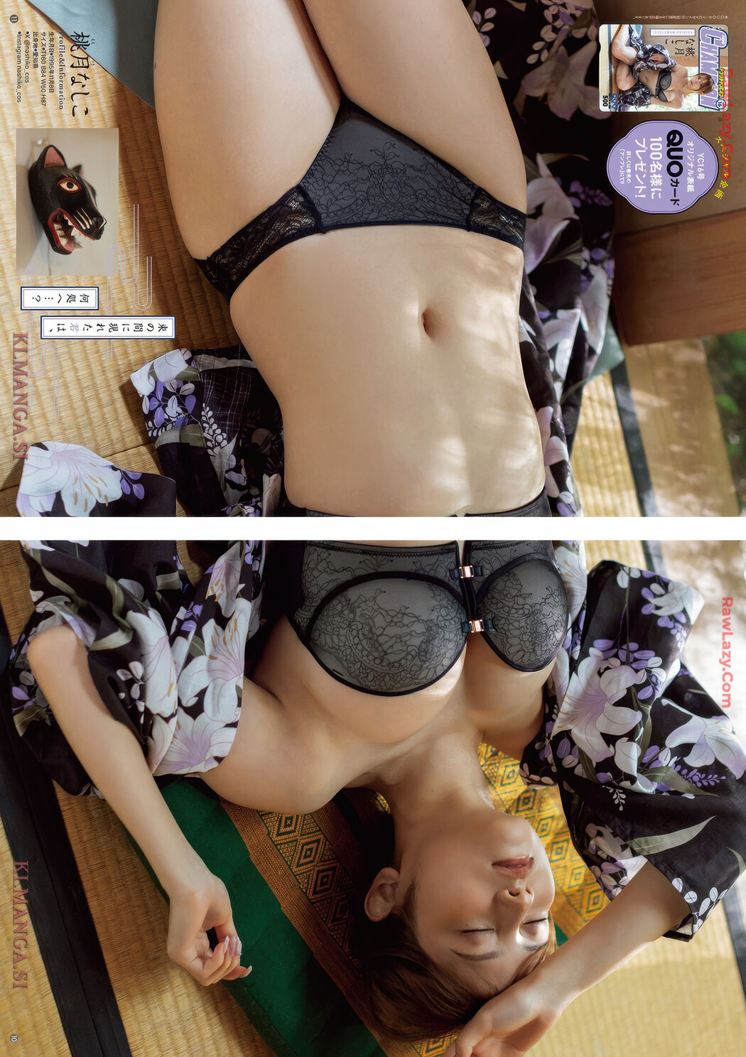 Nashiko Momotsuki 桃月なしこ, Young Champion 2025 No.16 (ヤングチャンピオン 2025年16号)