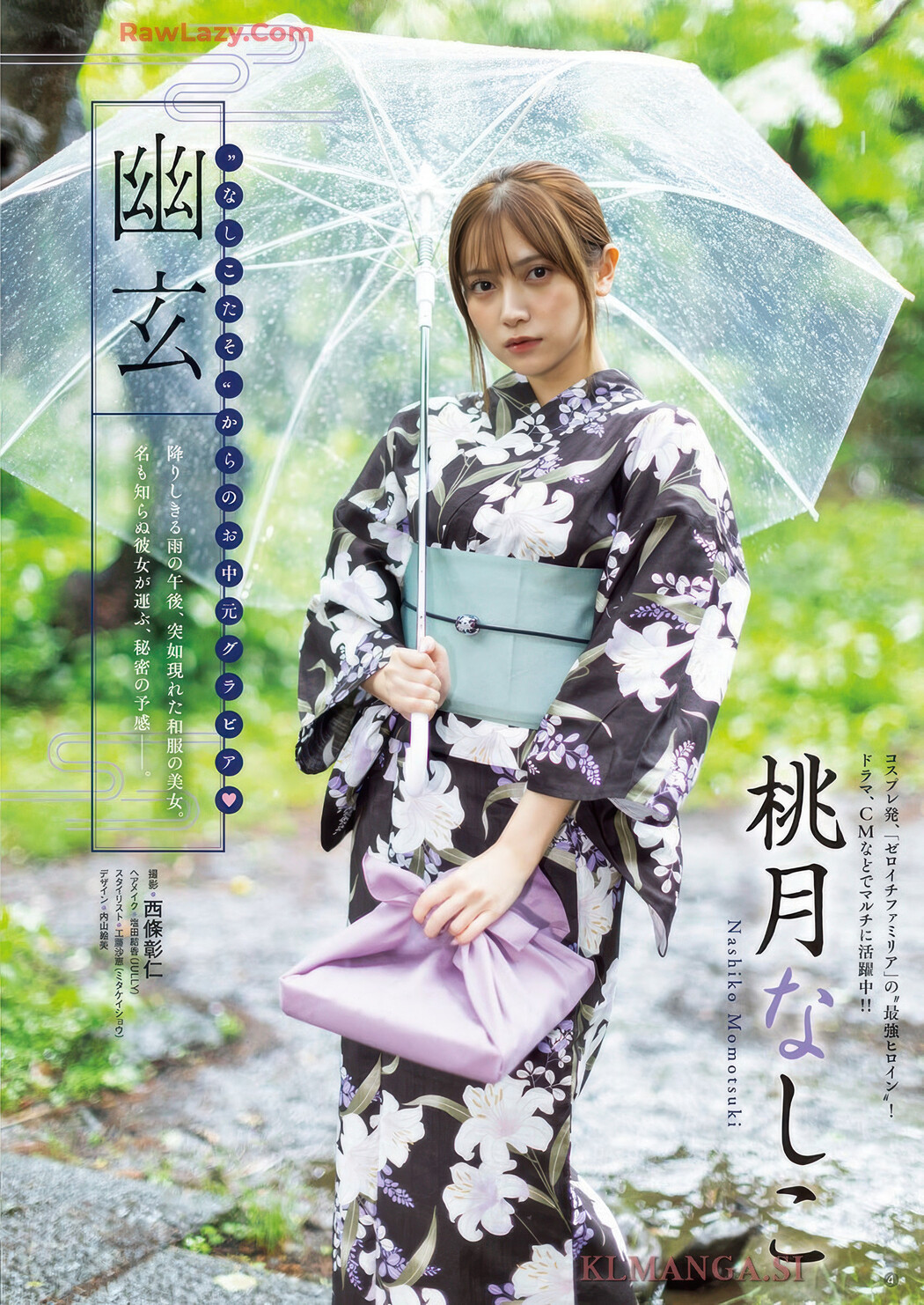 Nashiko Momotsuki 桃月なしこ, Young Champion 2025 No.16 (ヤングチャンピオン 2025年16号)