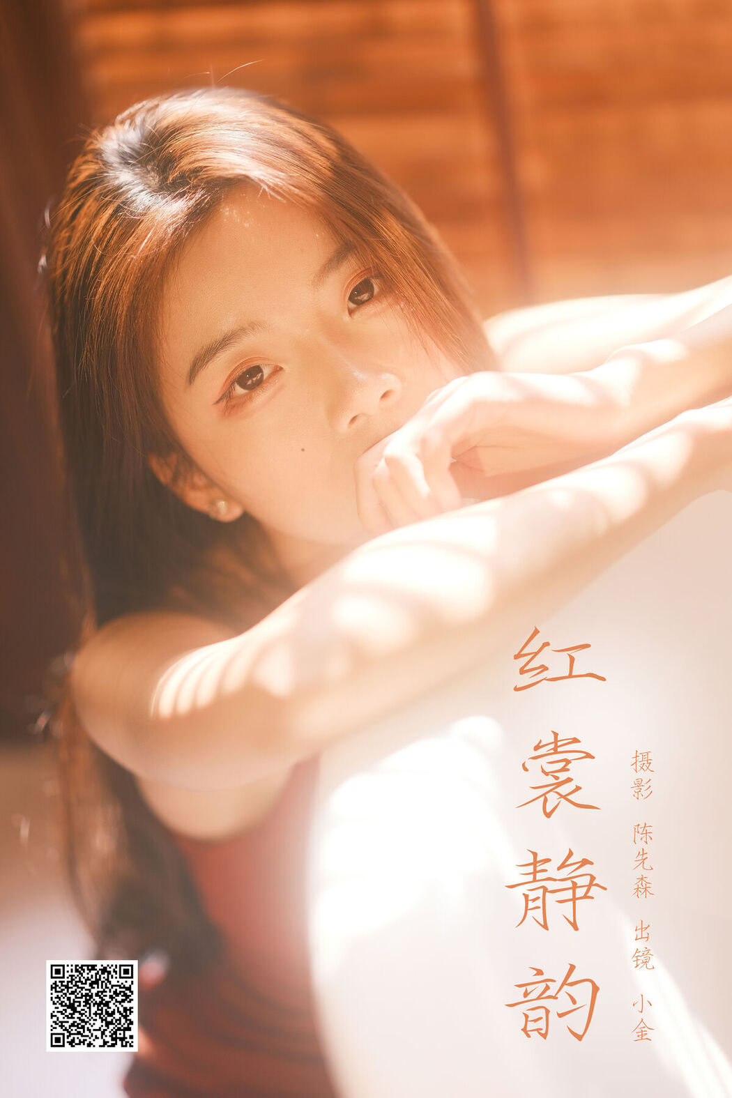 YiTuYu艺图语 Vol.8211 Winggle11 (27P)