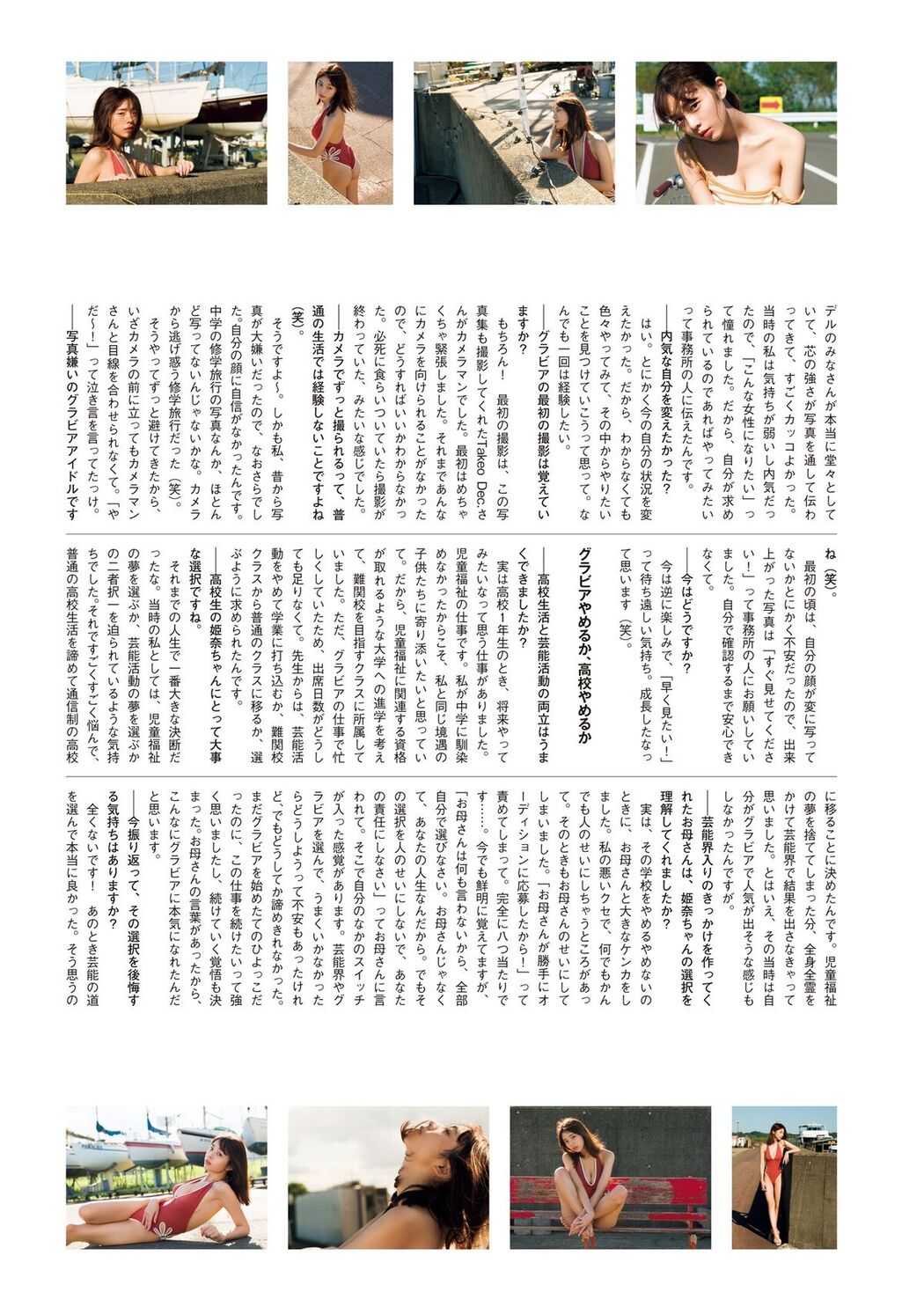JP Kikuchi Hina 菊地姫奈 – Memory Part02 (70P)