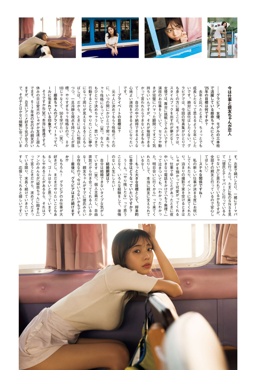 JP Kikuchi Hina 菊地姫奈 – Memory Part02 (70P)
