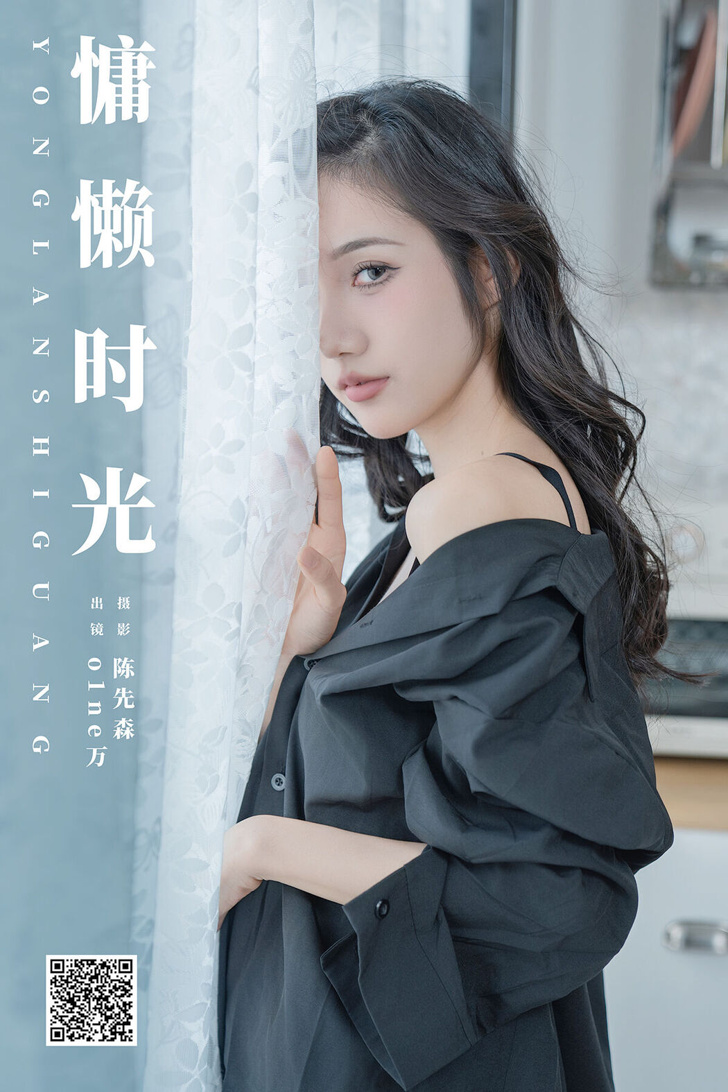 YiTuYu艺图语 Vol.8209 o1ne万 (23P) Cover Photo