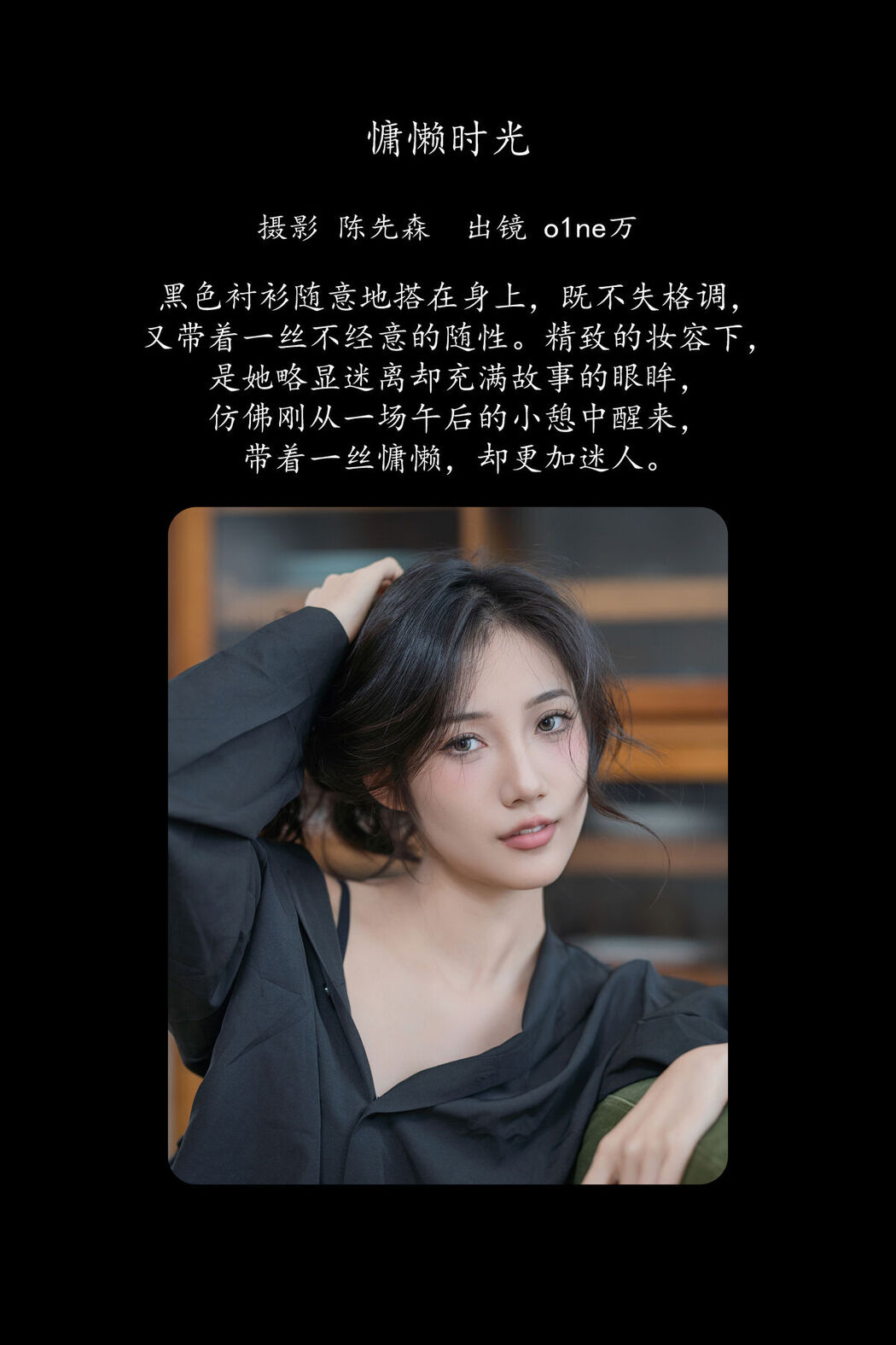 YiTuYu艺图语 Vol.8209 o1ne万 (23P)
