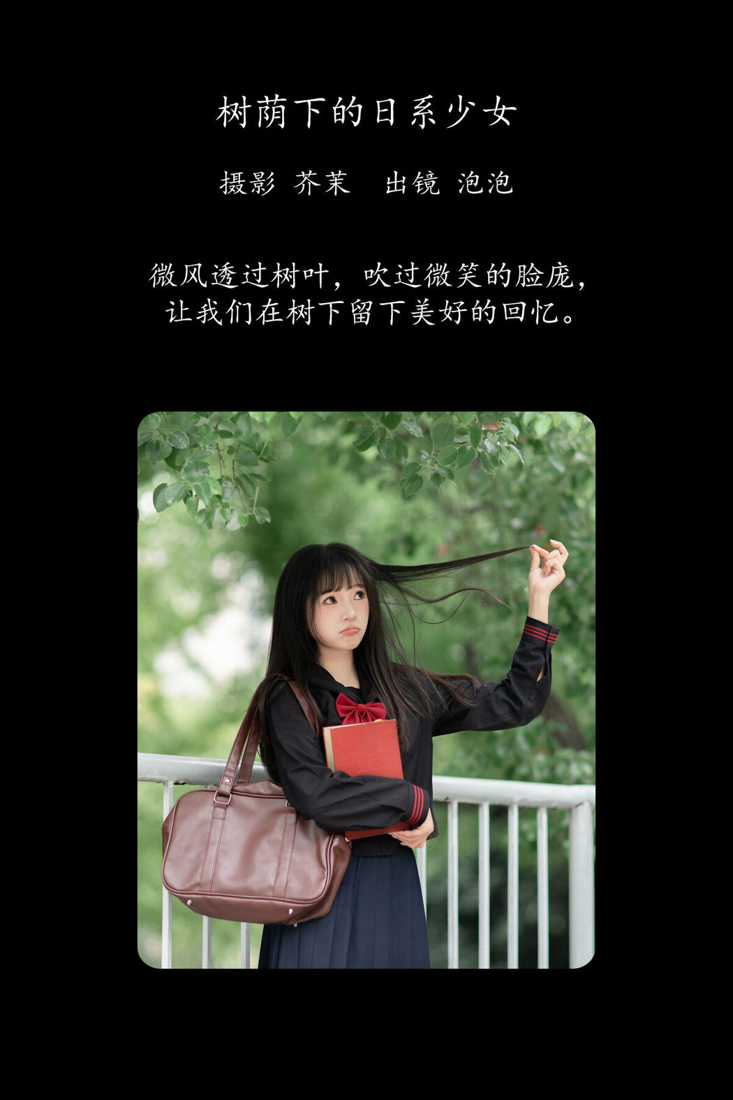 YiTuYu艺图语 Vol.8208 鱼泡泡 (23P)