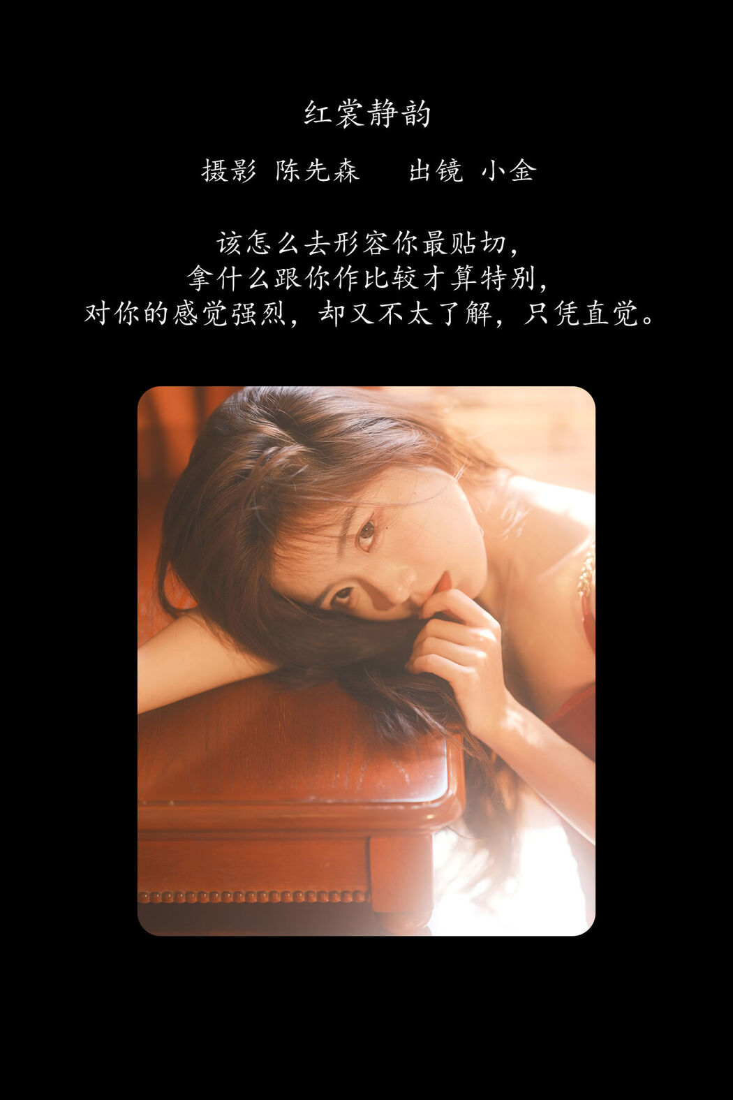 YiTuYu艺图语 Vol.8211 Winggle11 (27P)
