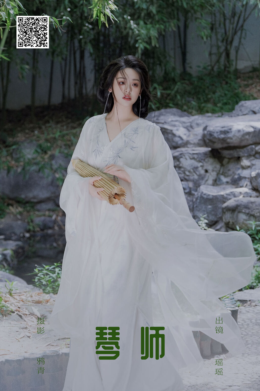 YiTuYu艺图语 Vol.8206 瑶瑶 (25P)