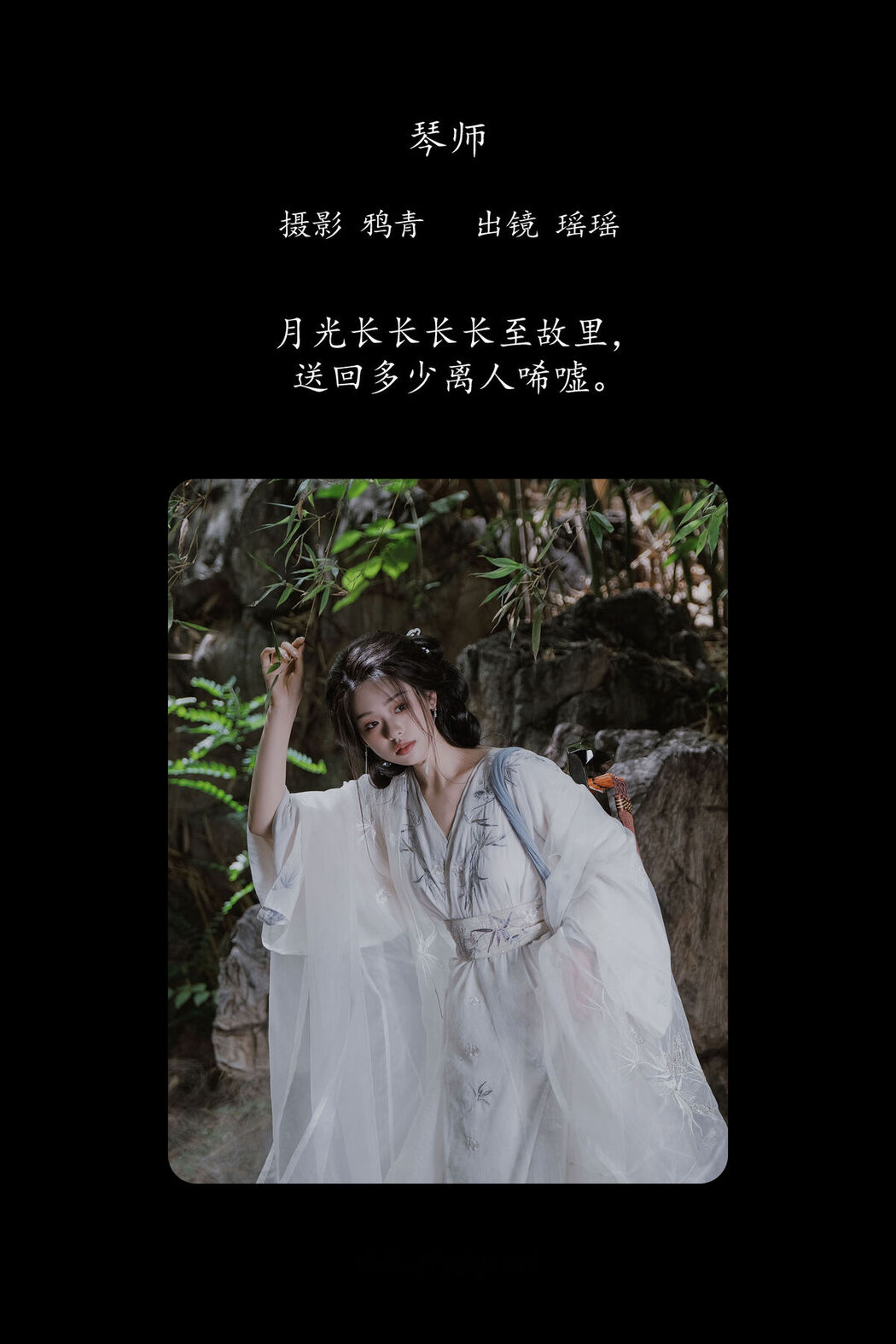 YiTuYu艺图语 Vol.8206 瑶瑶 (25P)