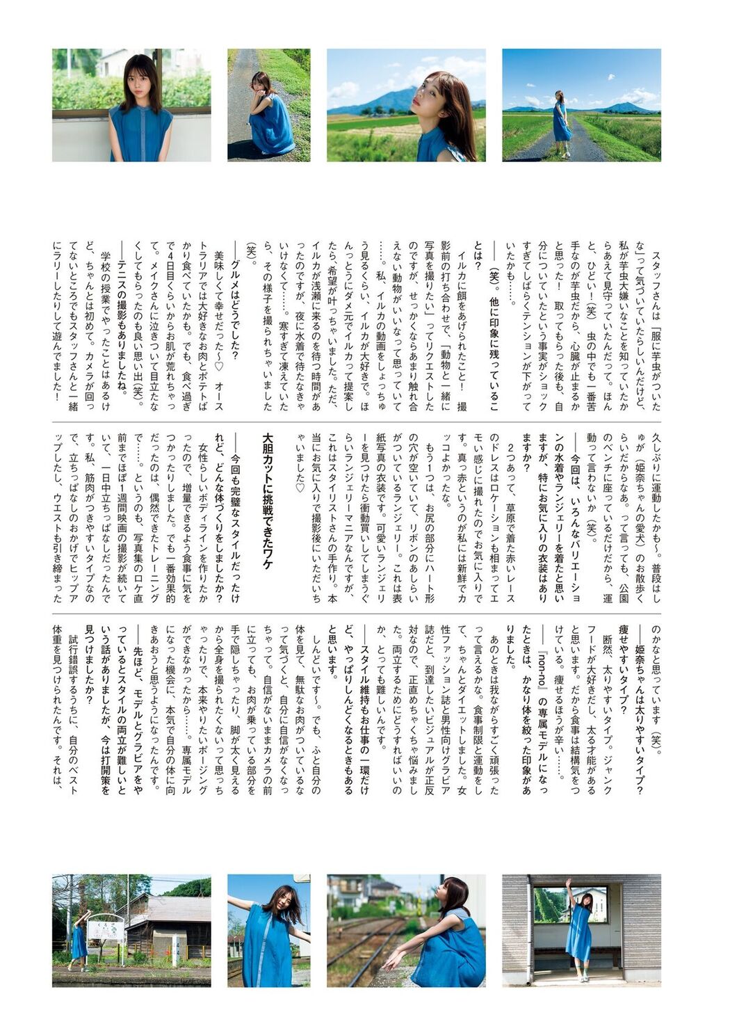 JP Kikuchi Hina 菊地姫奈 – Memory Part02 (70P)