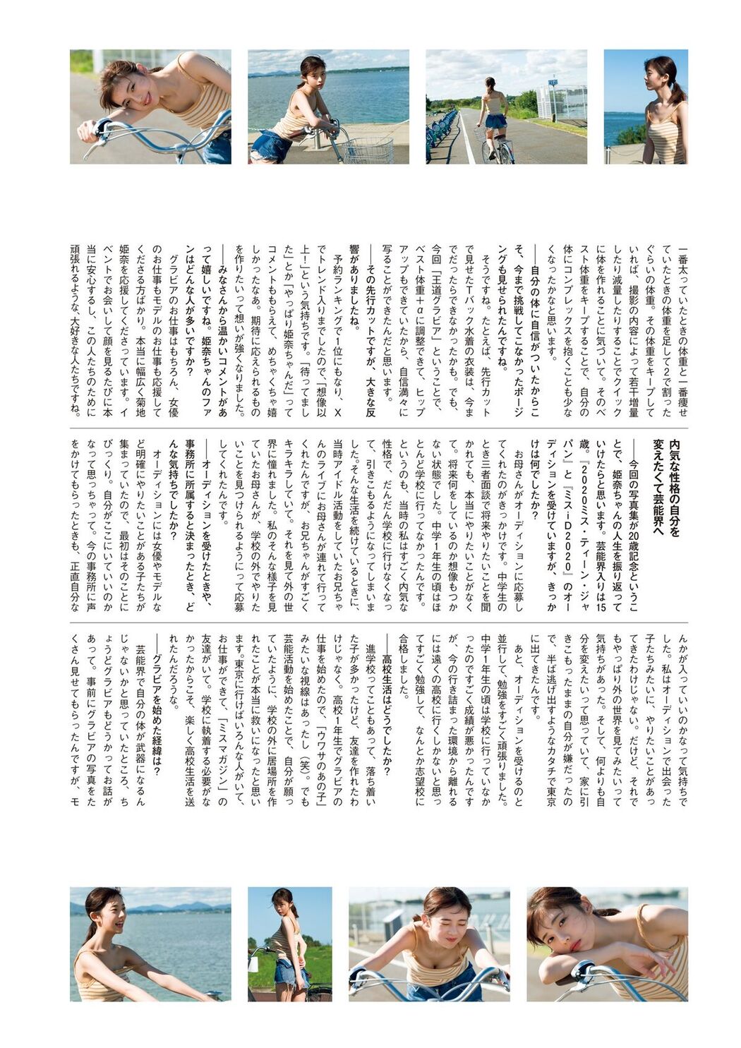 JP Kikuchi Hina 菊地姫奈 – Memory Part02 (70P)