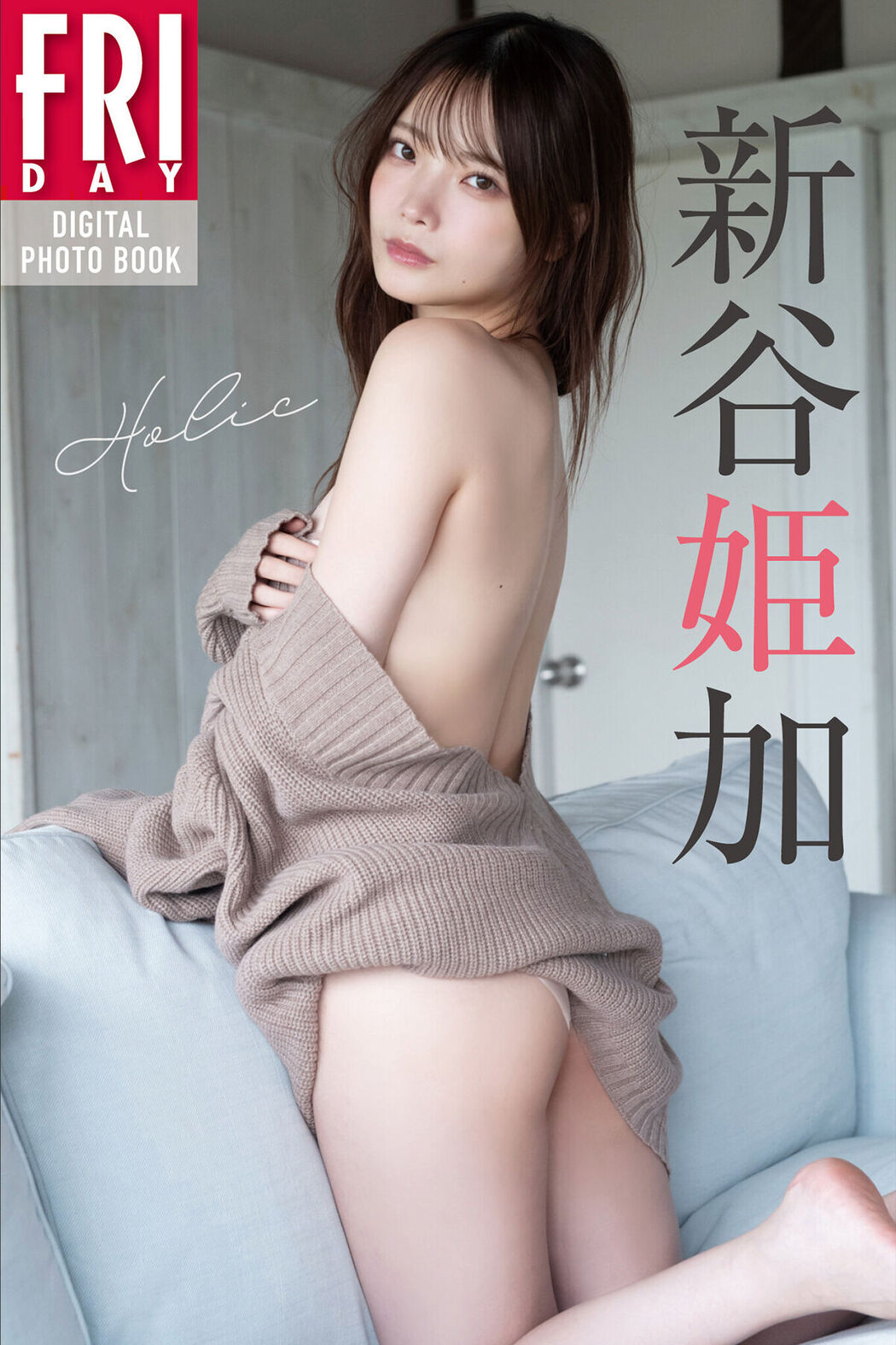 JP Himeka Araya 新谷姫加 – Holic (90P) Cover Photo