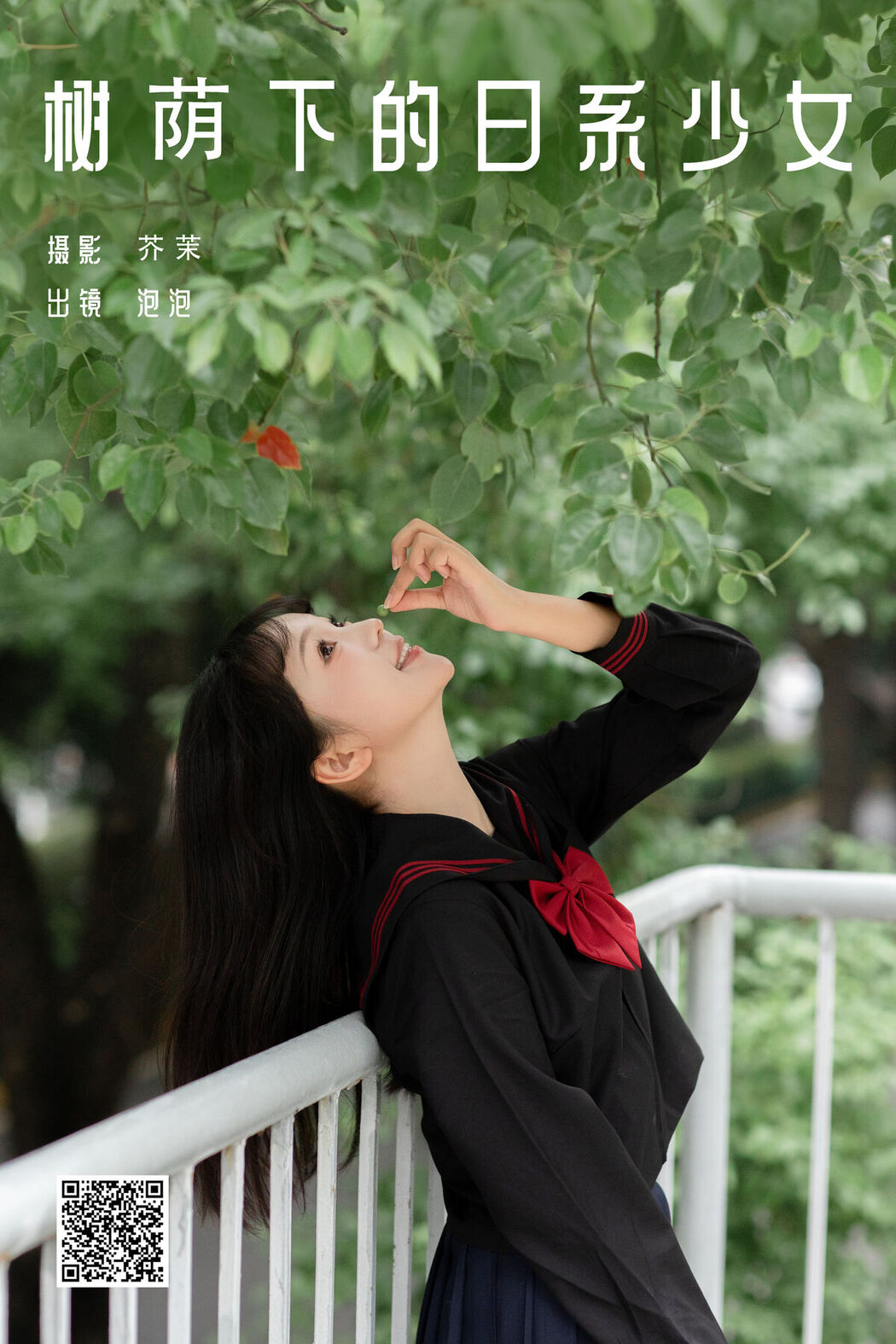 YiTuYu艺图语 Vol.8208 鱼泡泡 (23P)