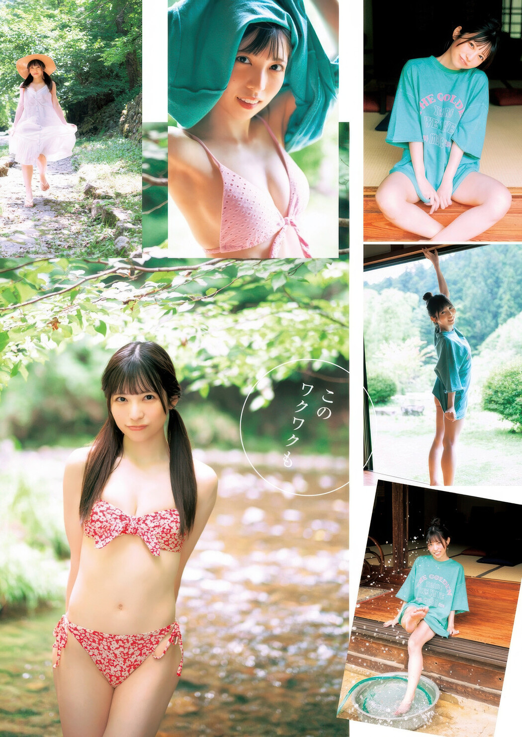 Moe Sakurai 櫻井もえ, Young Jump 2025 No.34 (ヤングジャンプ 2025年34号)