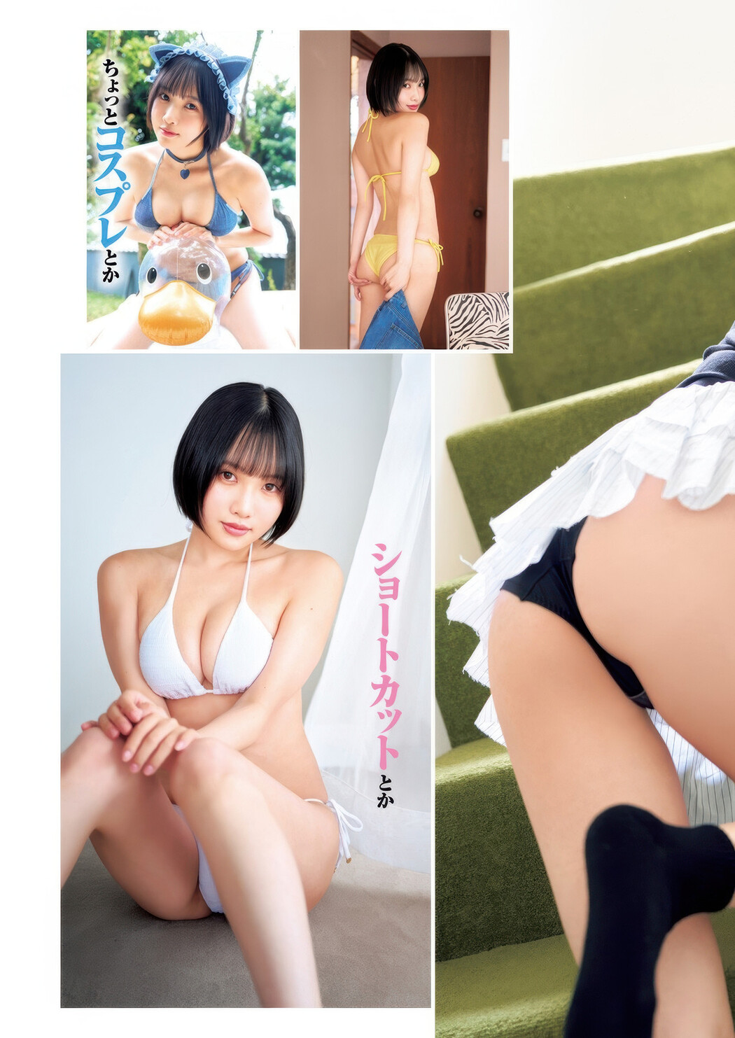 Azusa Ogura 小倉あずさ, Airi Saito 斎藤愛莉, Young Jump 2025 No.34 (ヤングジャンプ 2025年34号)