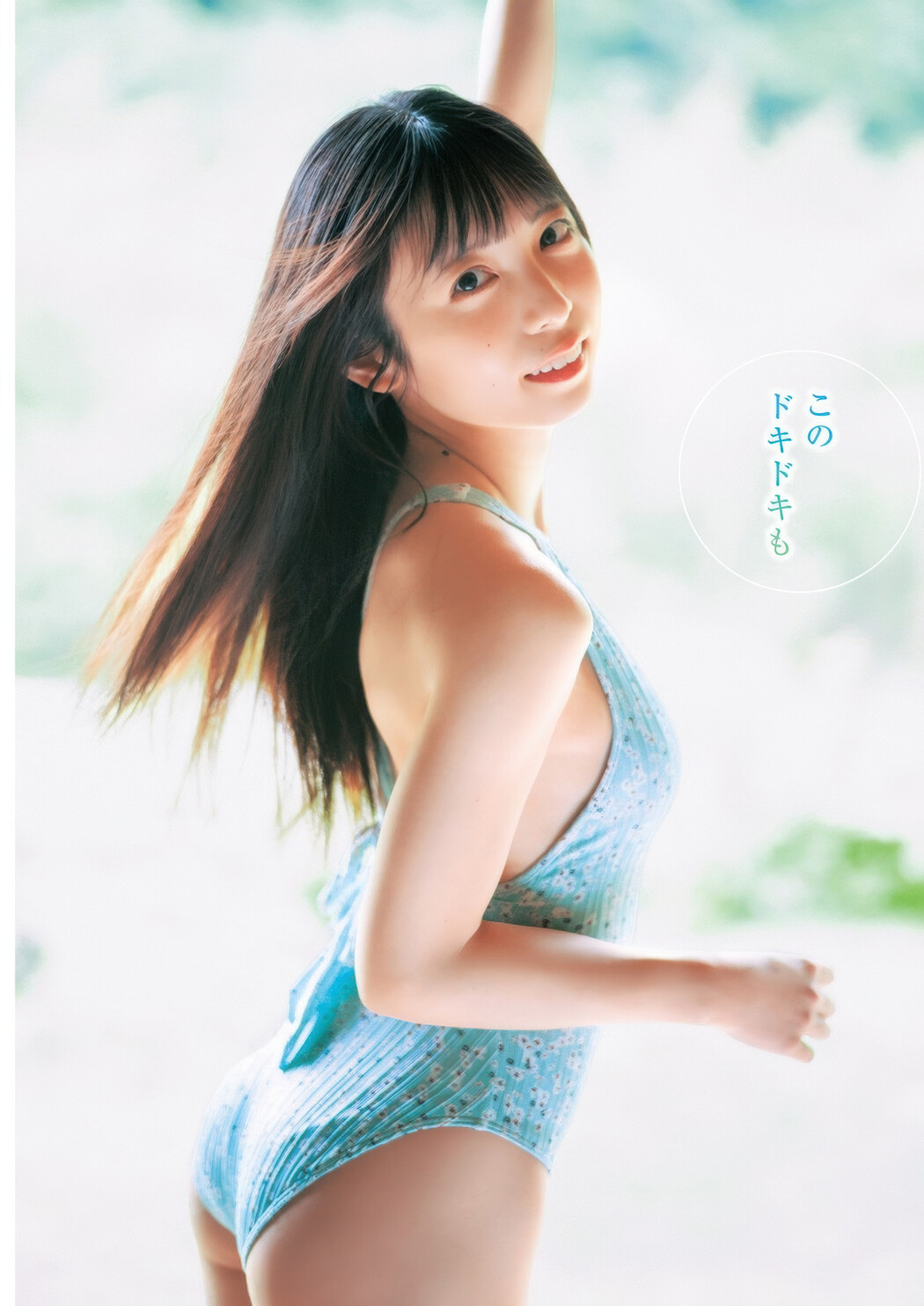 Moe Sakurai 櫻井もえ, Young Jump 2025 No.34 (ヤングジャンプ 2025年34号)