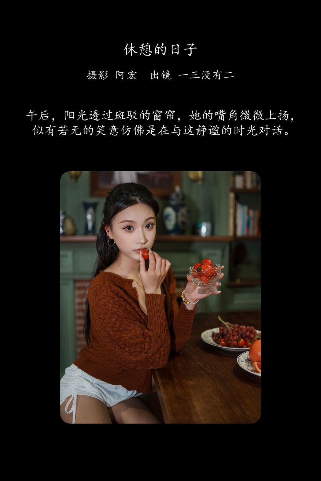 YiTuYu艺图语 Vol.8216 一三没有二 (22P)