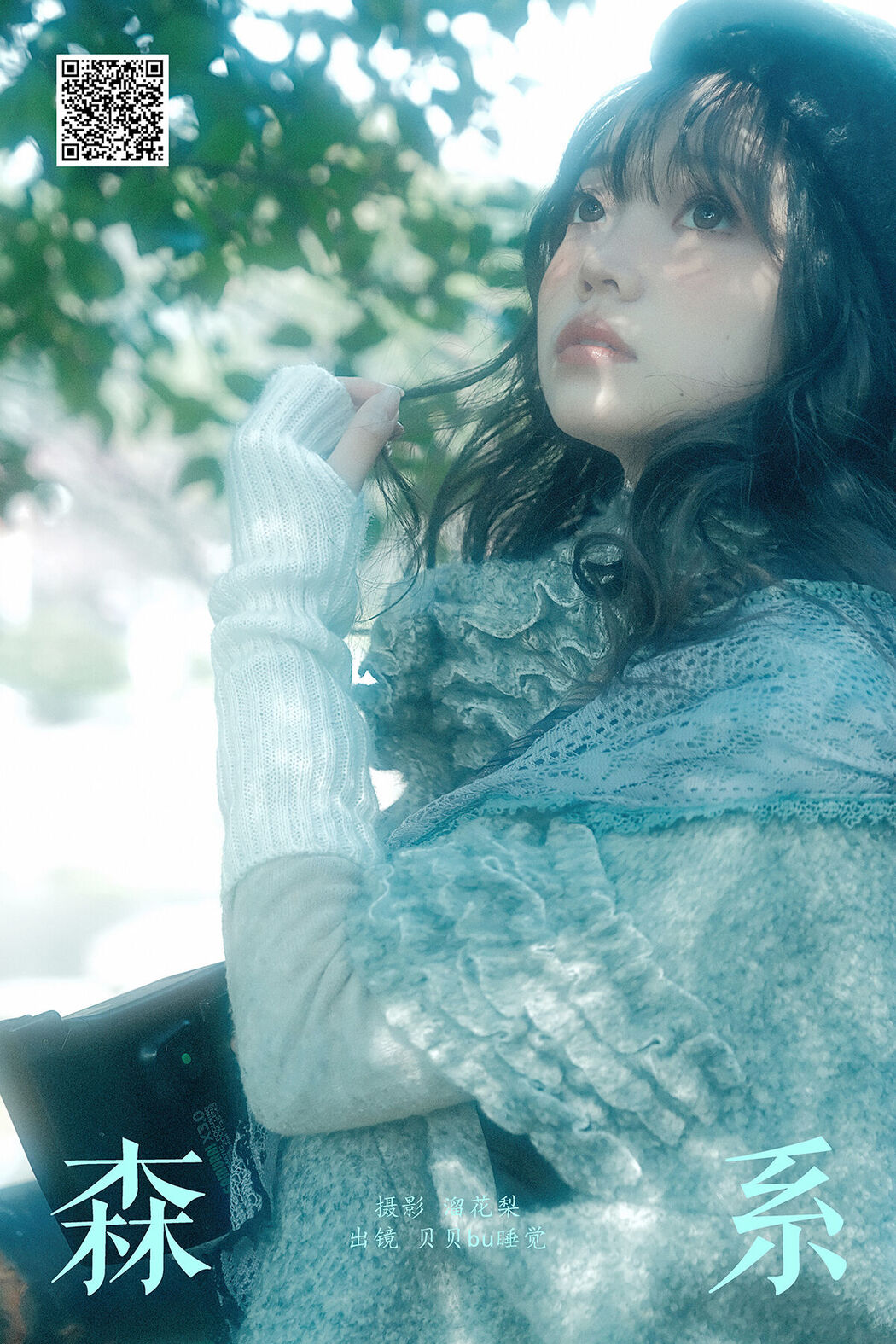 YiTuYu艺图语 Vol.8215 贝贝bu睡觉 (27P) Cover Photo