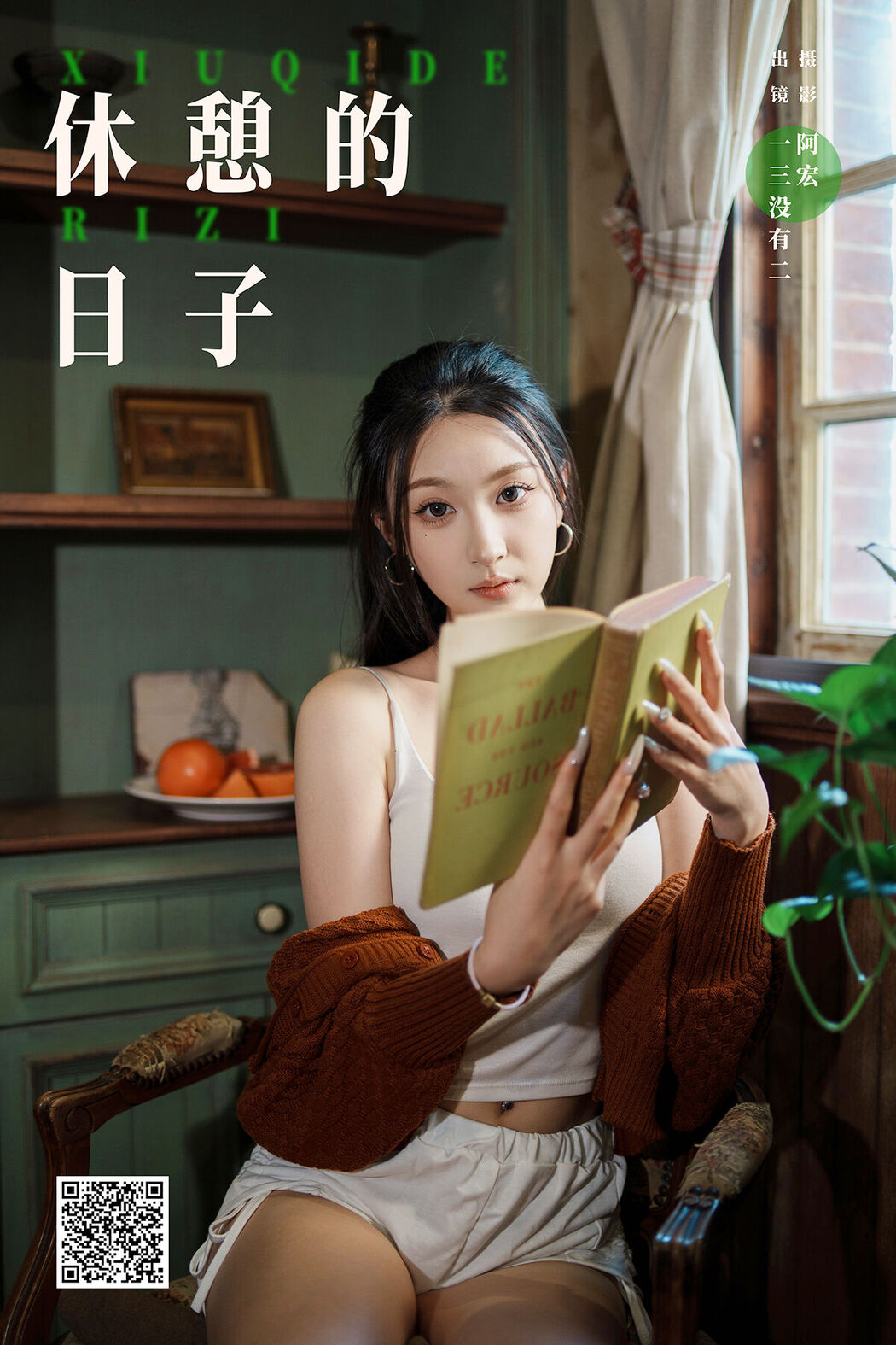 YiTuYu艺图语 Vol.8216 一三没有二 (22P) Cover Photo