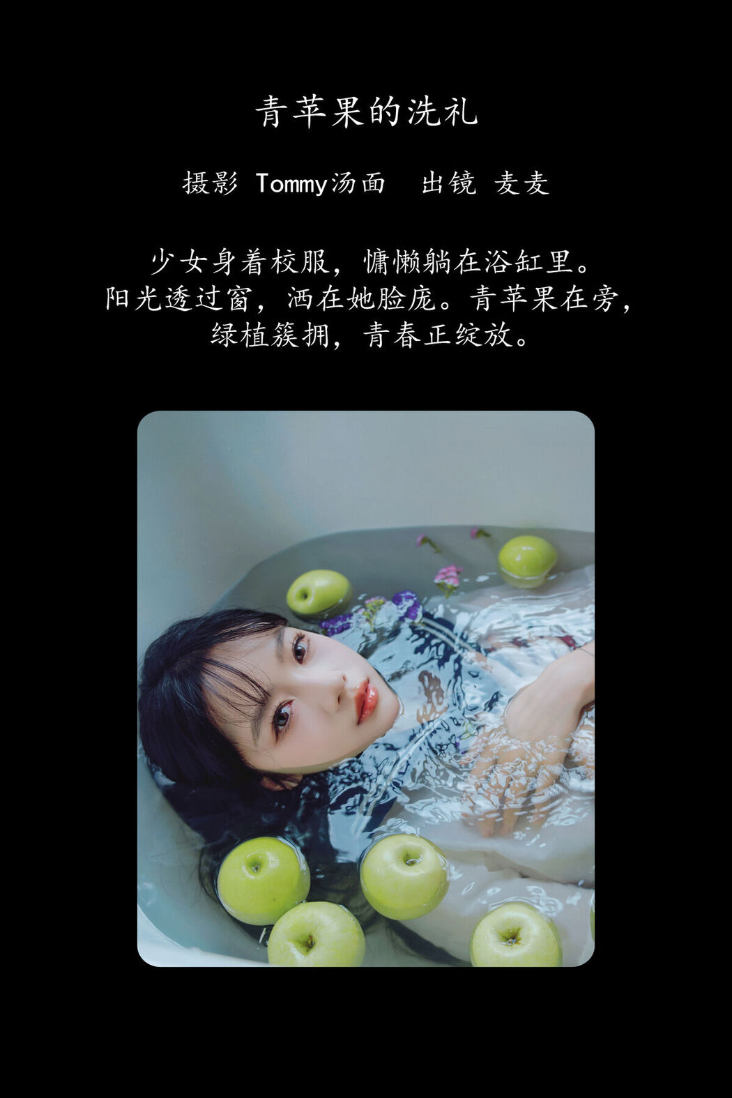 YiTuYu艺图语 Vol.8214 麦麦 (27P)