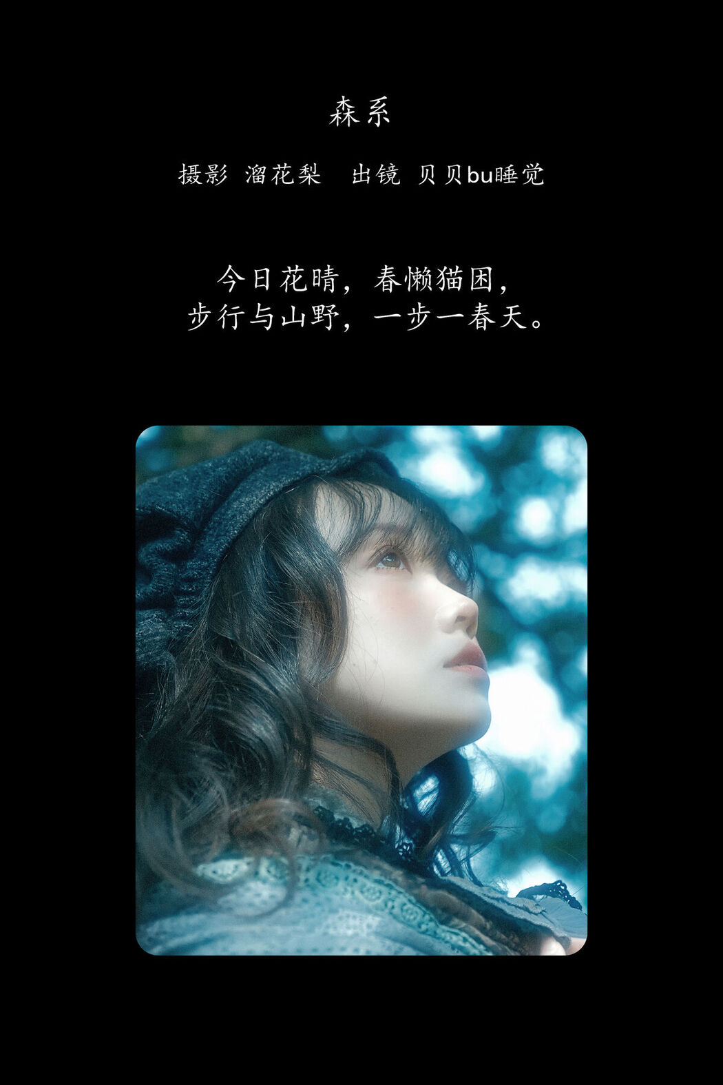 YiTuYu艺图语 Vol.8215 贝贝bu睡觉 (27P)